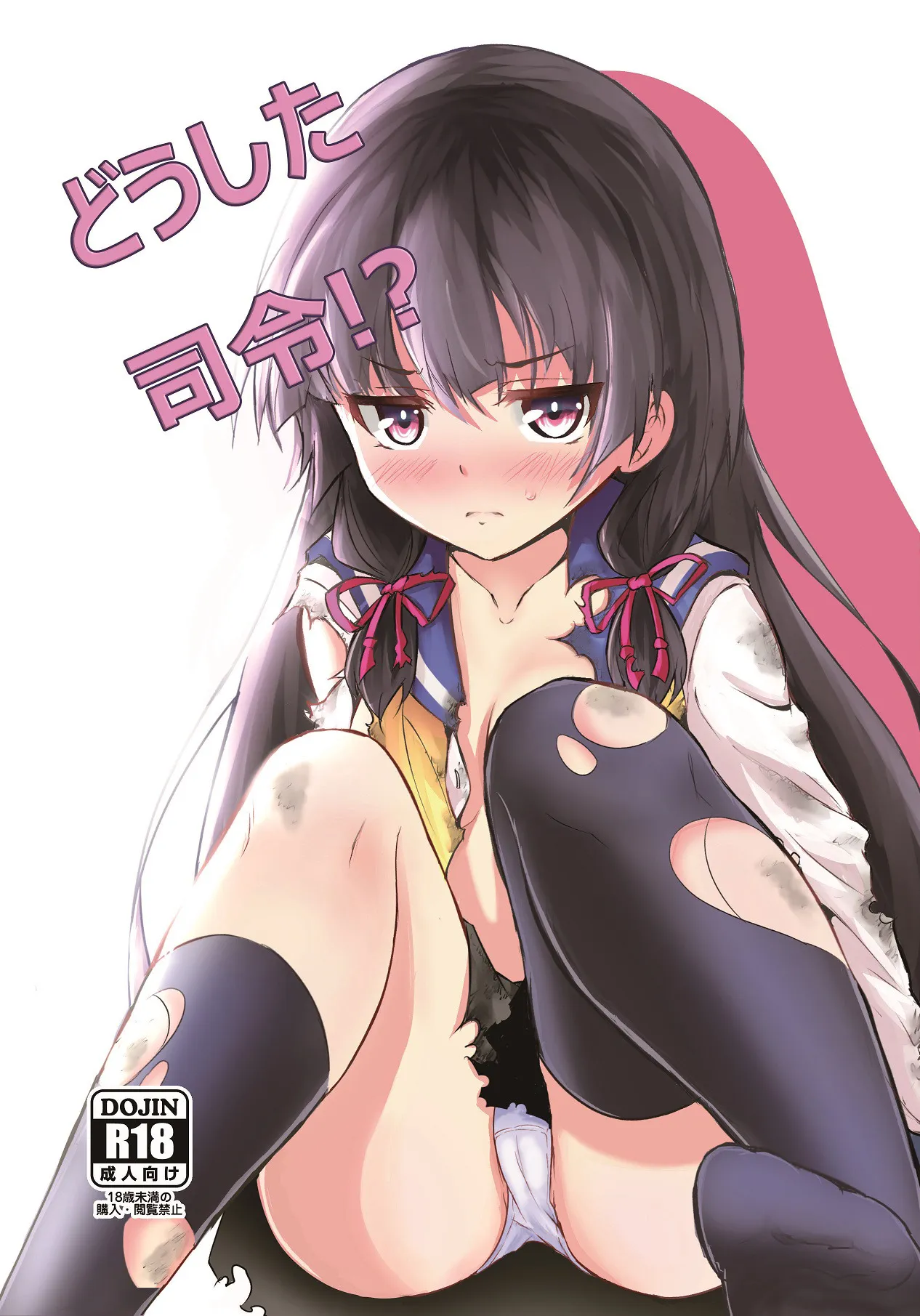 Doushita Shirei!? 1