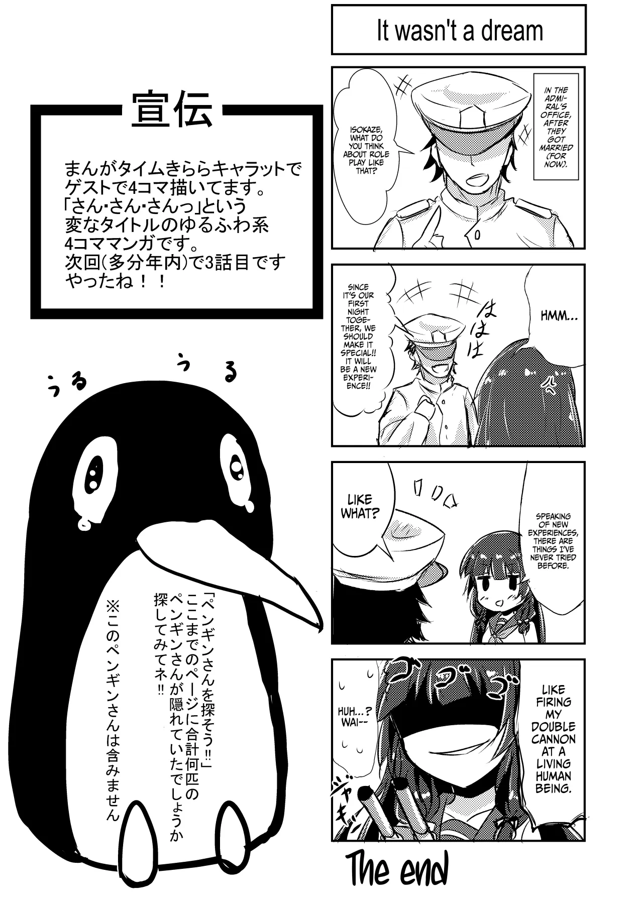 Doushita Shirei!? 15