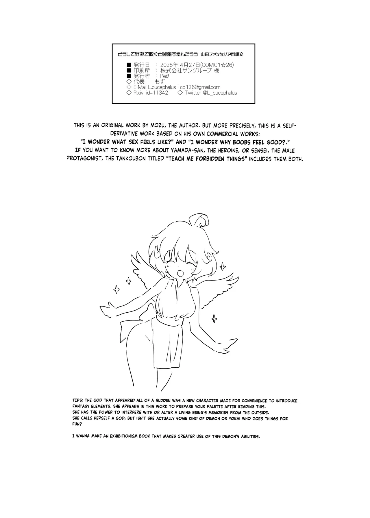 Doushite Yagai de Nugu to Koufun surun darou Yamada Fantasia Tousoku Hen 33