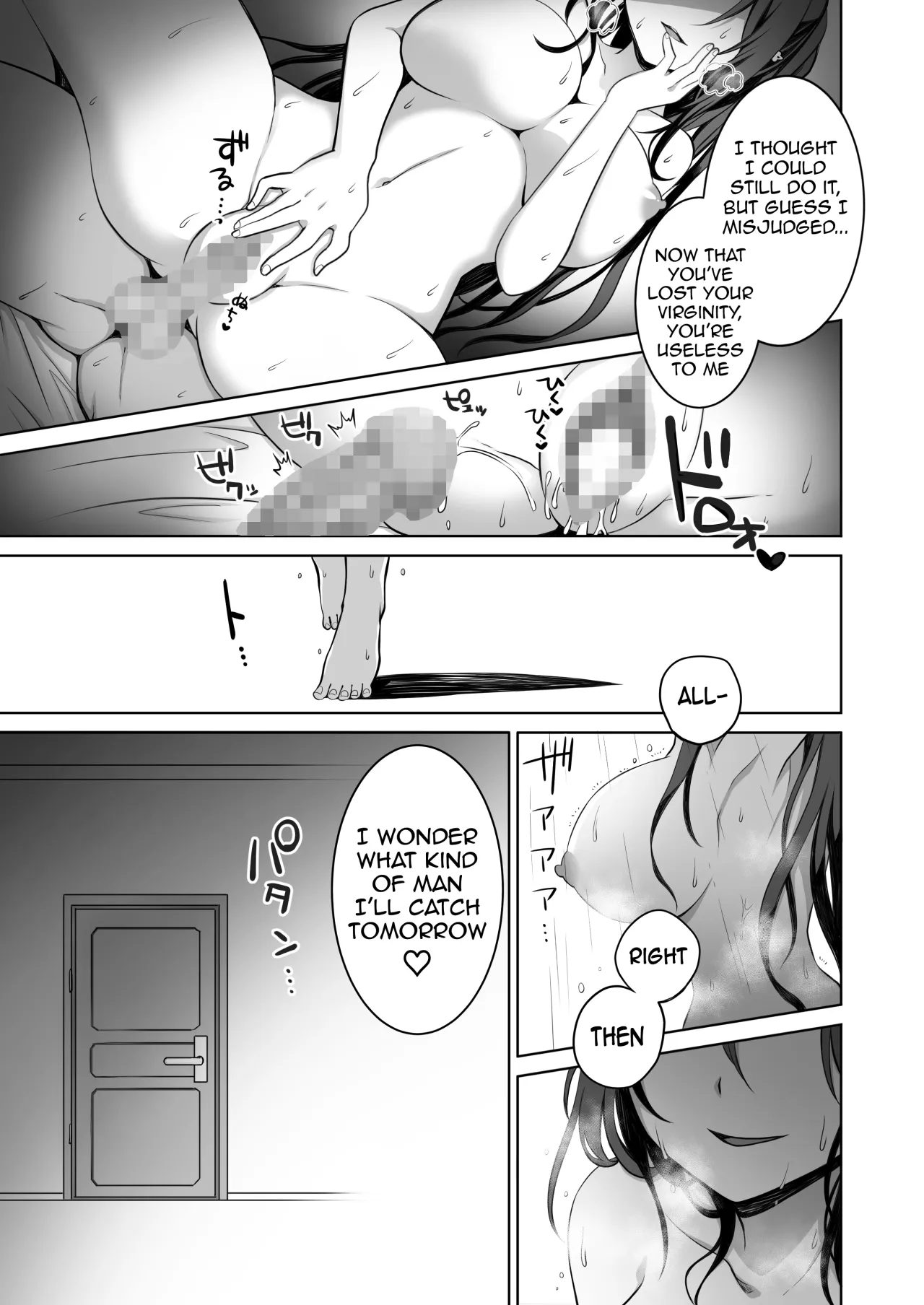 Doutei Daisuki Jogakusei-chan, Zetsurin Doutei ni Haiboku suru -One More!- 4