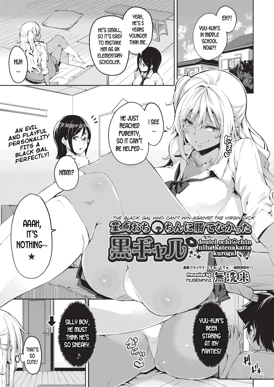 Doutei Ochinchin ni Katenakatta Kuro Gal 1