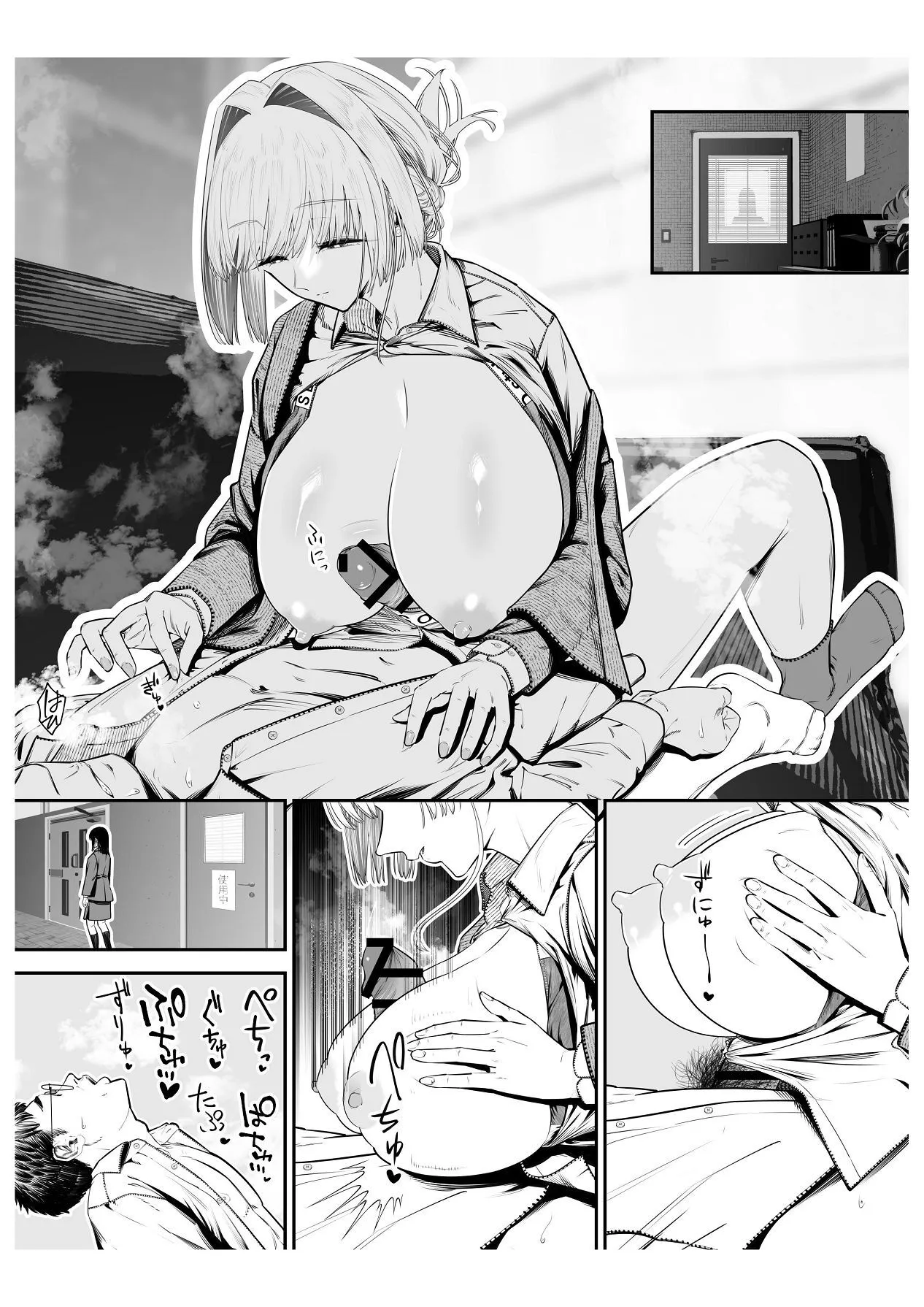 Downer Gal ni Shiboritorareru Saenai Boku 28