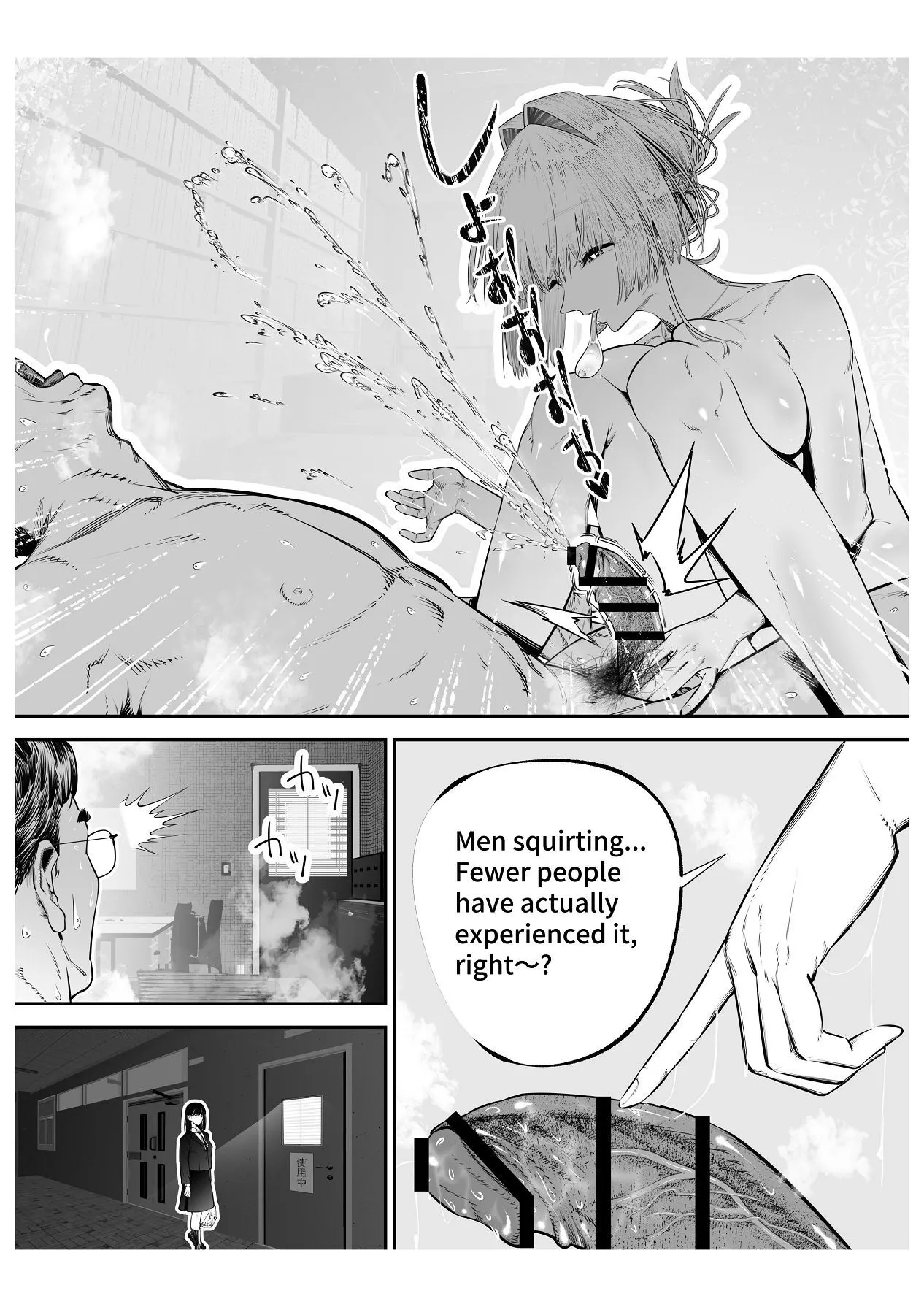 Downer Gal ni Shiboritorareru Saenai Boku 52