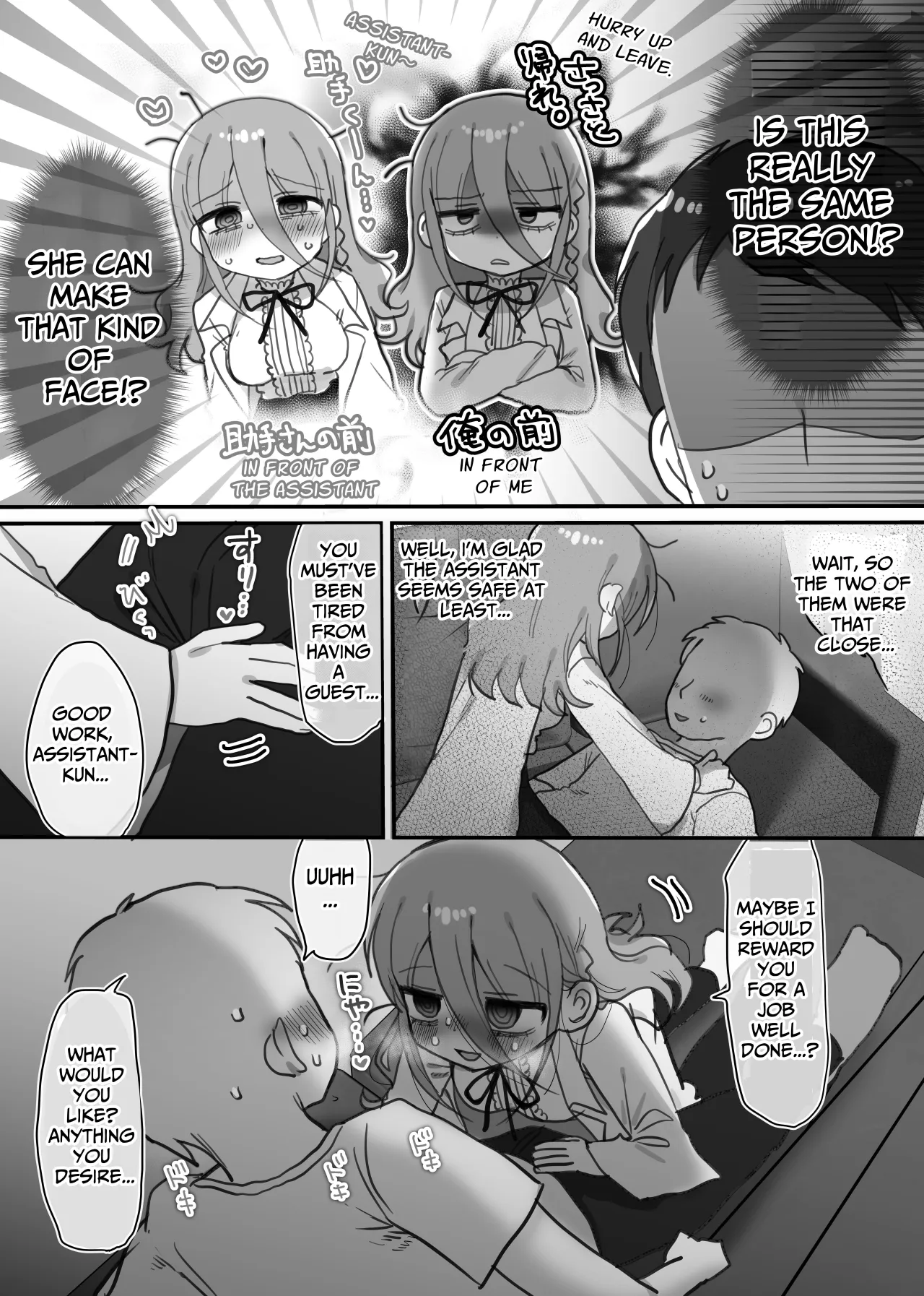 Downer Kenkyuusha Onee-san to Joshu no H o Nozokimi Shiteshimatta Hanashi. 14