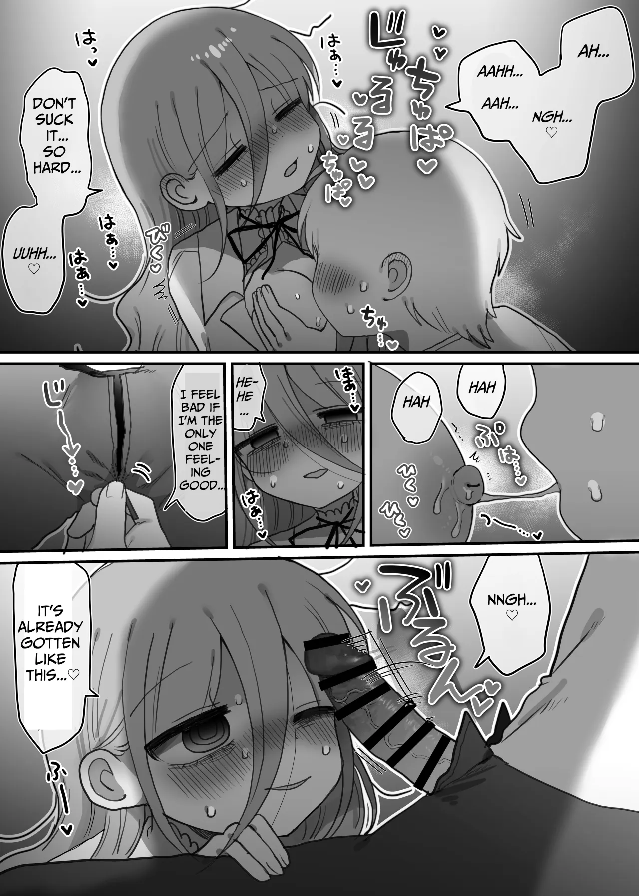Downer Kenkyuusha Onee-san to Joshu no H o Nozokimi Shiteshimatta Hanashi. 17