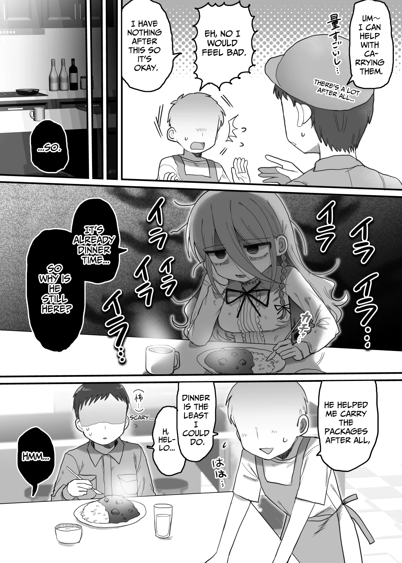Downer Kenkyuusha Onee-san to Joshu no H o Nozokimi Shiteshimatta Hanashi. 5