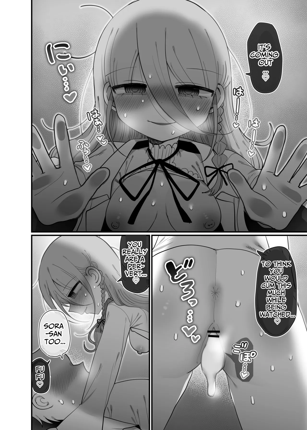 Downer Kenkyuusha Onee-san to Joshu no H o Nozokimi Shiteshimatta Hanashi. 47