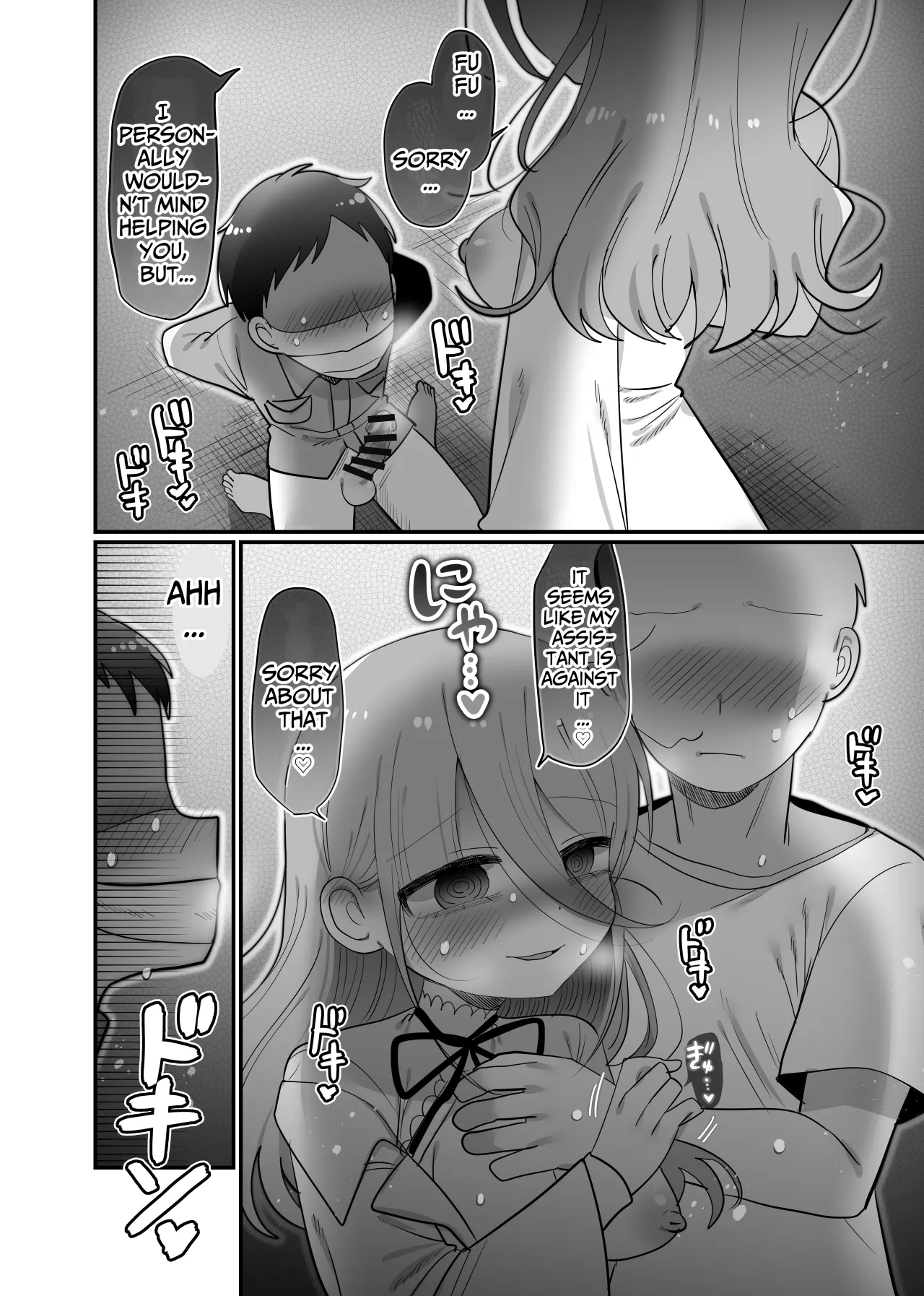 Downer Kenkyuusha Onee-san to Joshu no H o Nozokimi Shiteshimatta Hanashi. 51