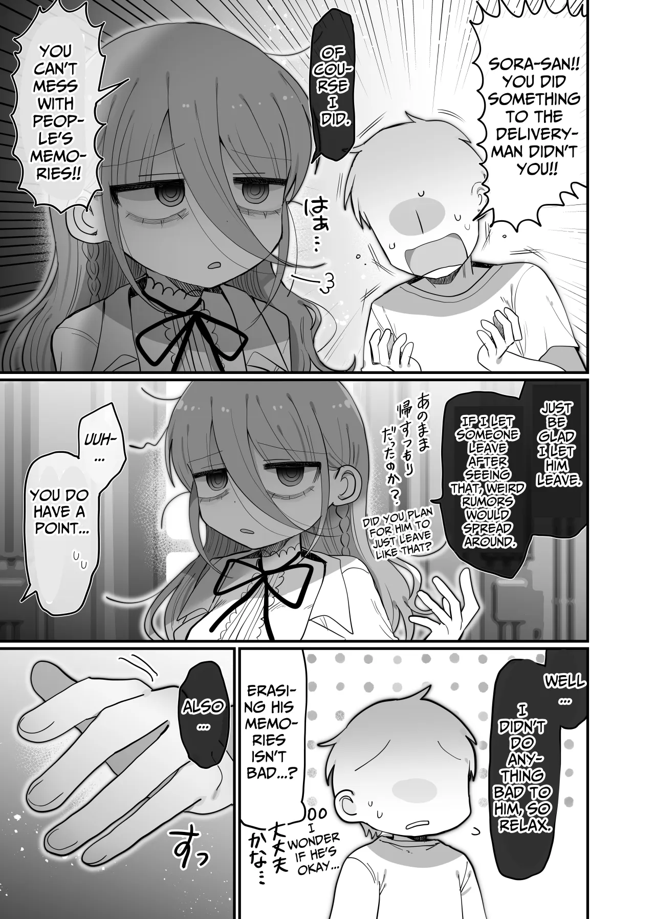 Downer Kenkyuusha Onee-san to Joshu no H o Nozokimi Shiteshimatta Hanashi. 60