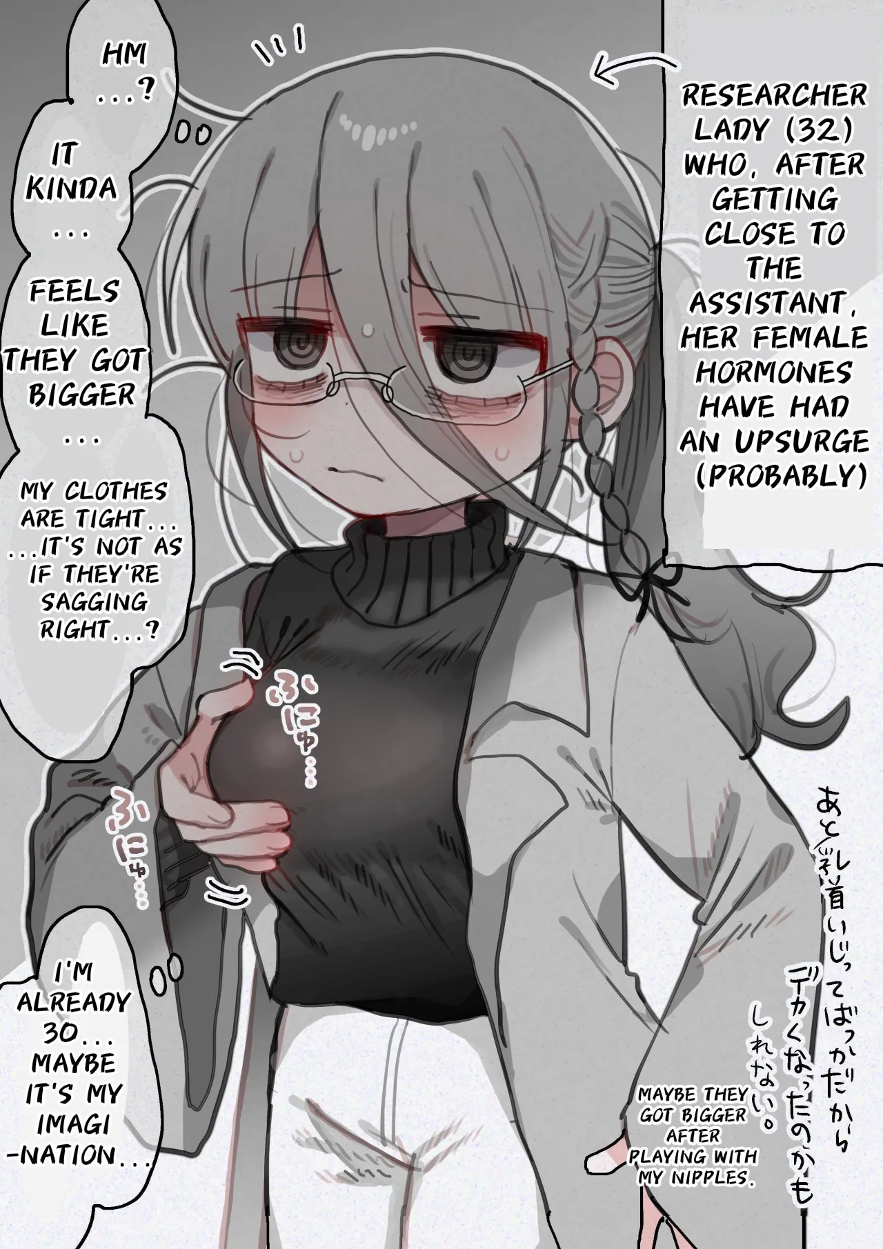 Downer Kenkyuusha Onee-san to Joshu no H o Nozokimi Shiteshimatta Hanashi. 67