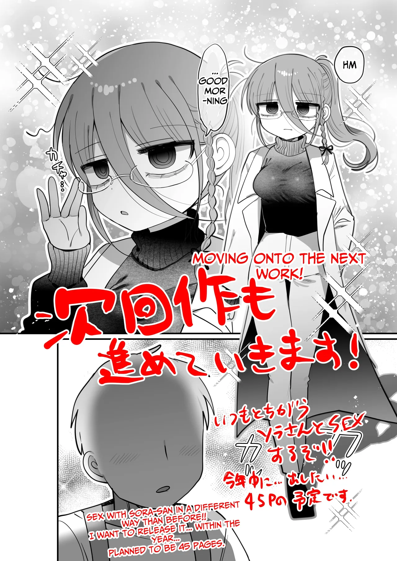 Downer Kenkyuusha Onee-san to Joshu no H o Nozokimi Shiteshimatta Hanashi. 75