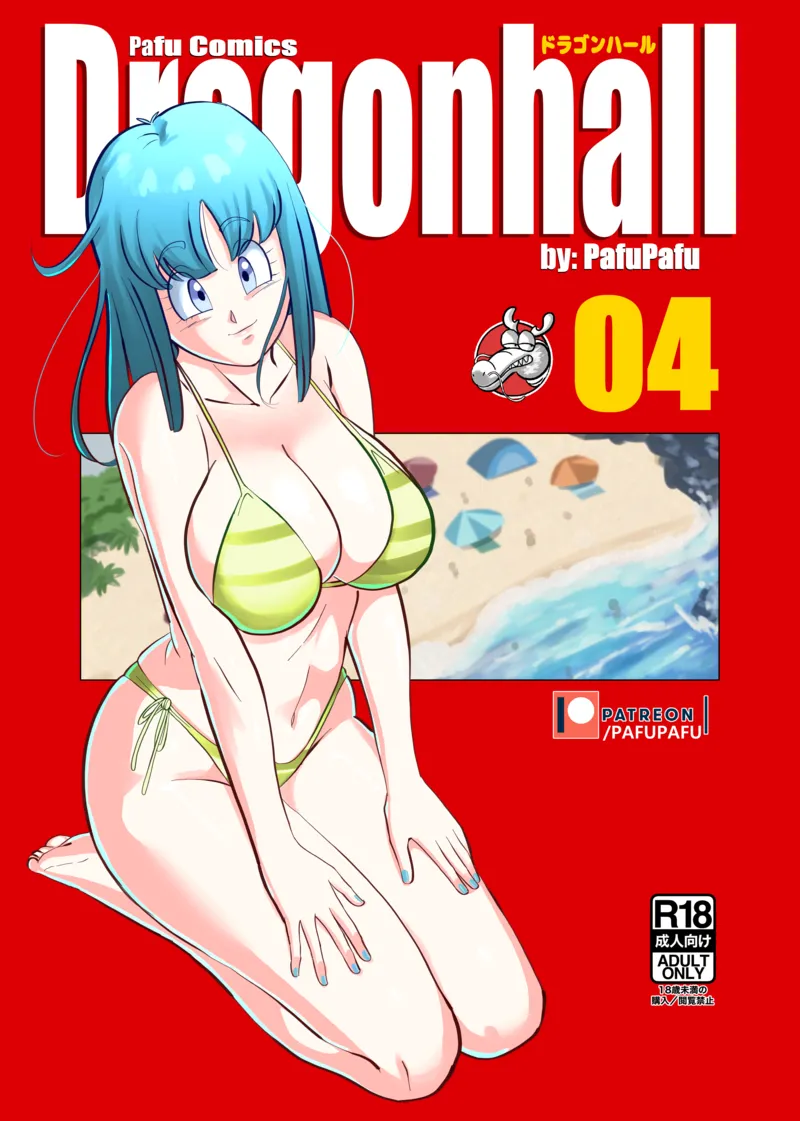 Dragonhall 4 – Attack On Maron! 1