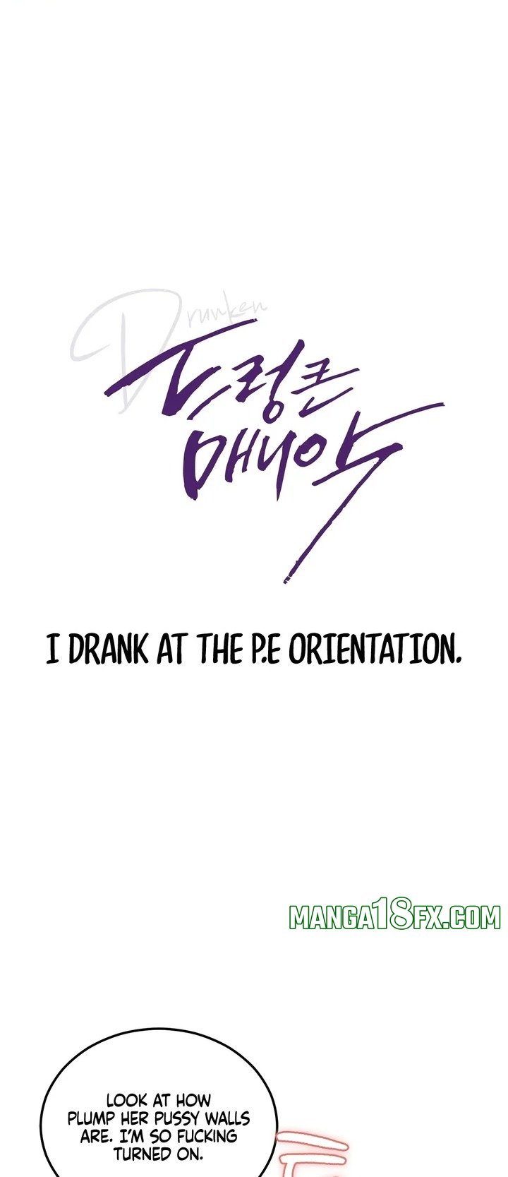 Drunken Maniac 1