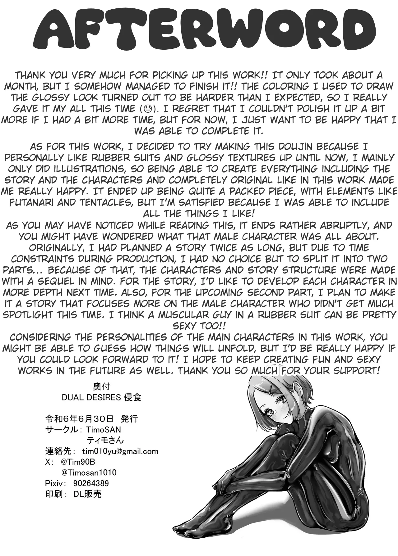 DUAL DESIRES Shinshoku 33