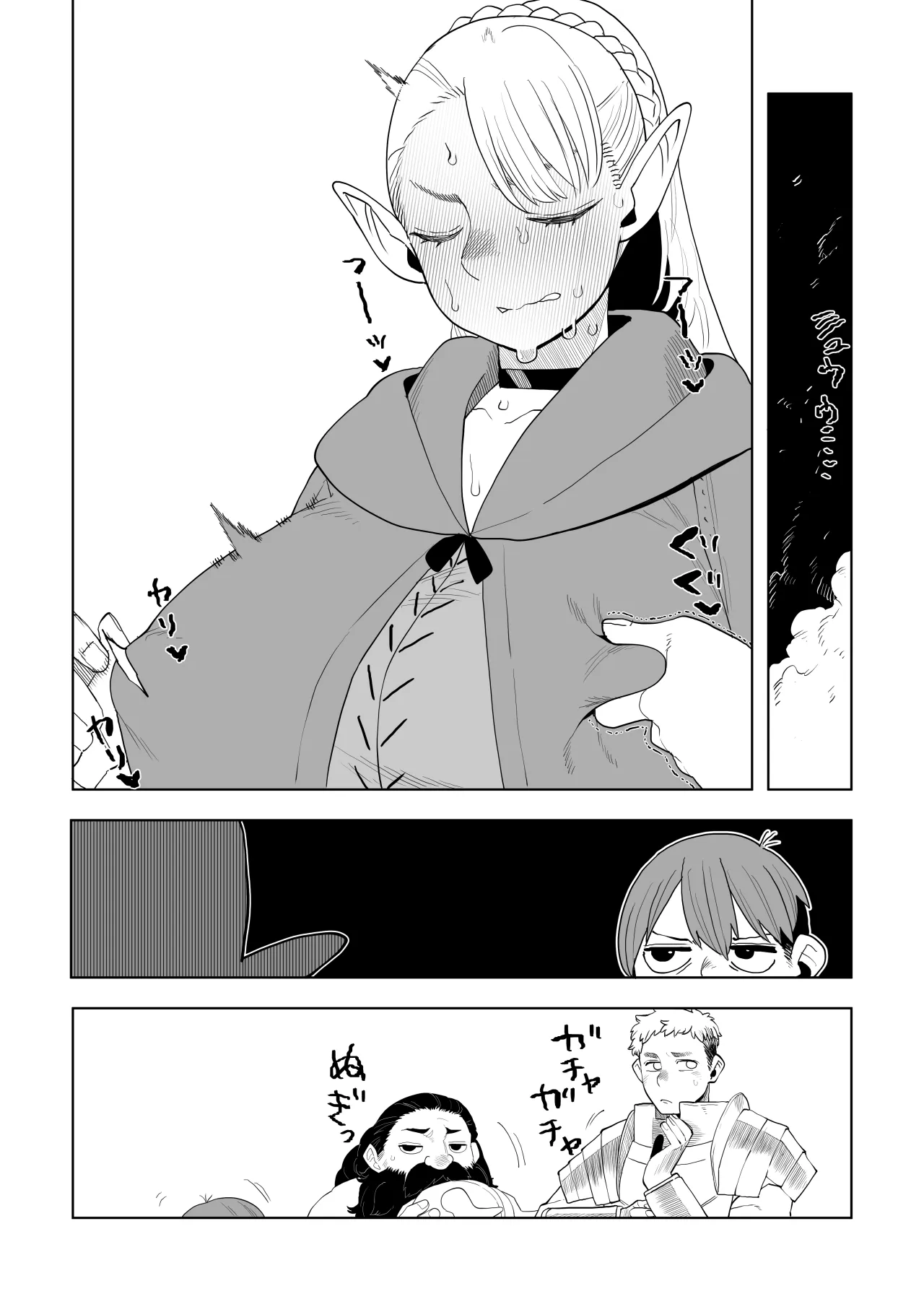 Dungeon Meshi - Hatsujo Torappu no Kaishoho 15