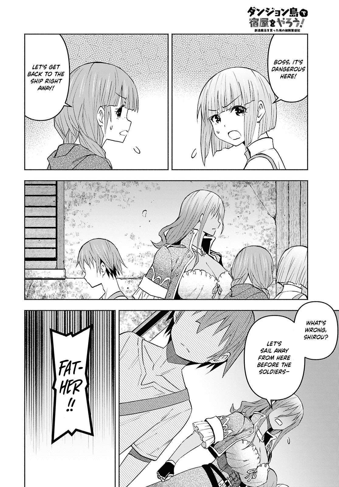 Dungeon Tou de Yadoya wo Yarou! Souzou Mahou wo Moratta Ore no Hosoude Hanjouki 17