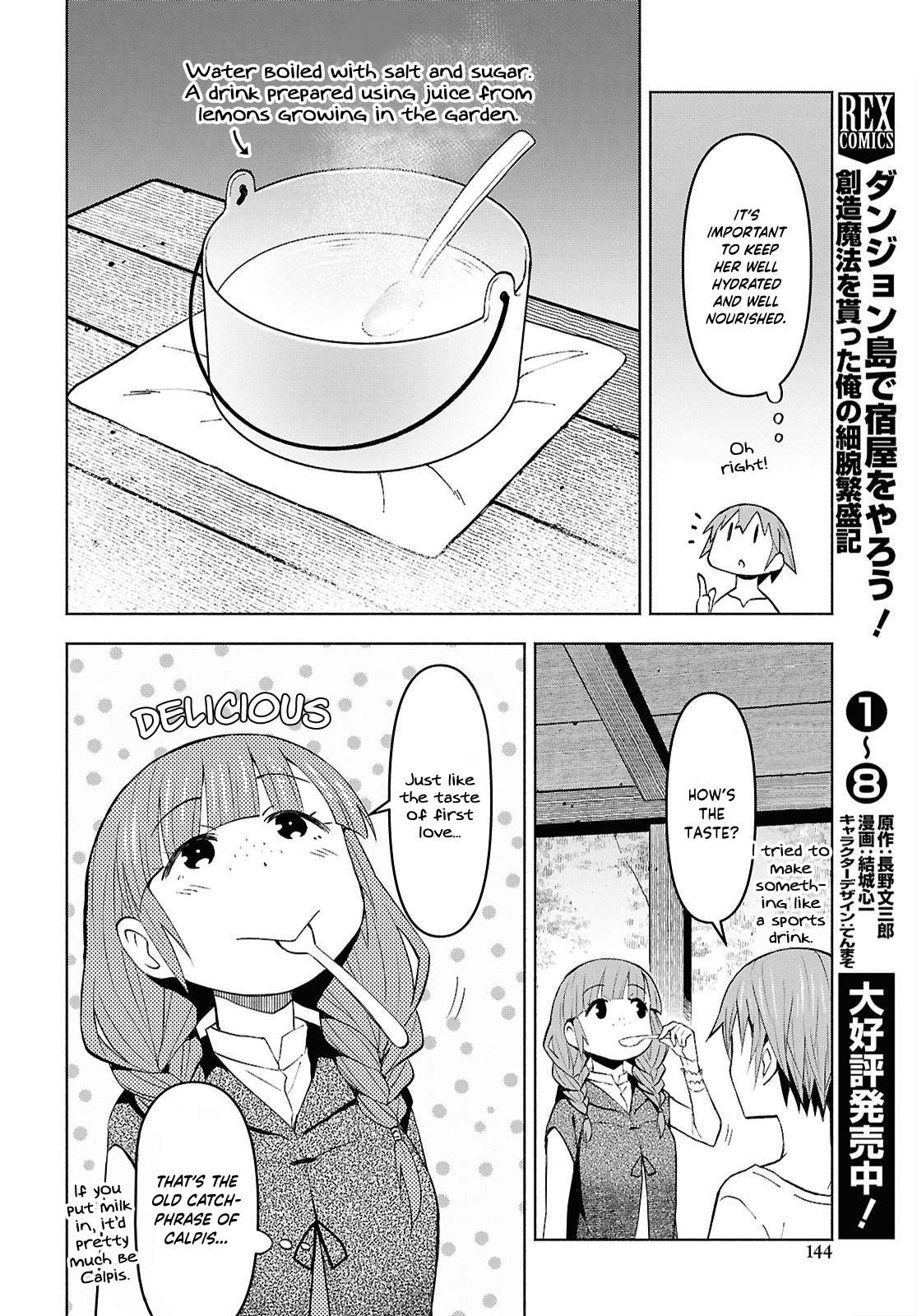 Dungeon Tou de Yadoya wo Yarou! Souzou Mahou wo Moratta Ore no Hosoude Hanjouki 25