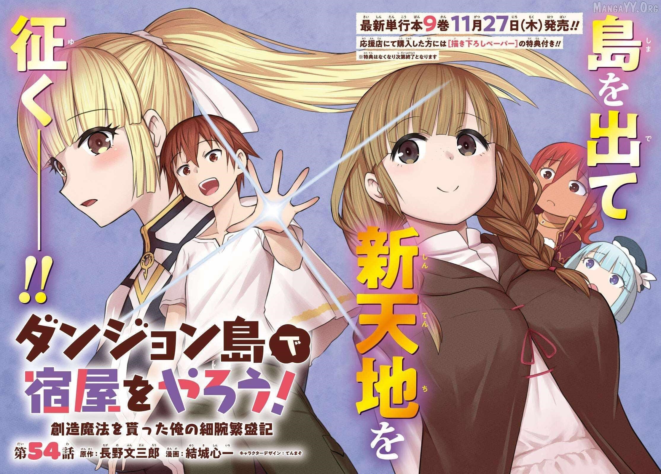 Dungeon Tou de Yadoya wo Yarou! Souzou Mahou wo Moratta Ore no Hosoude Hanjouki 2