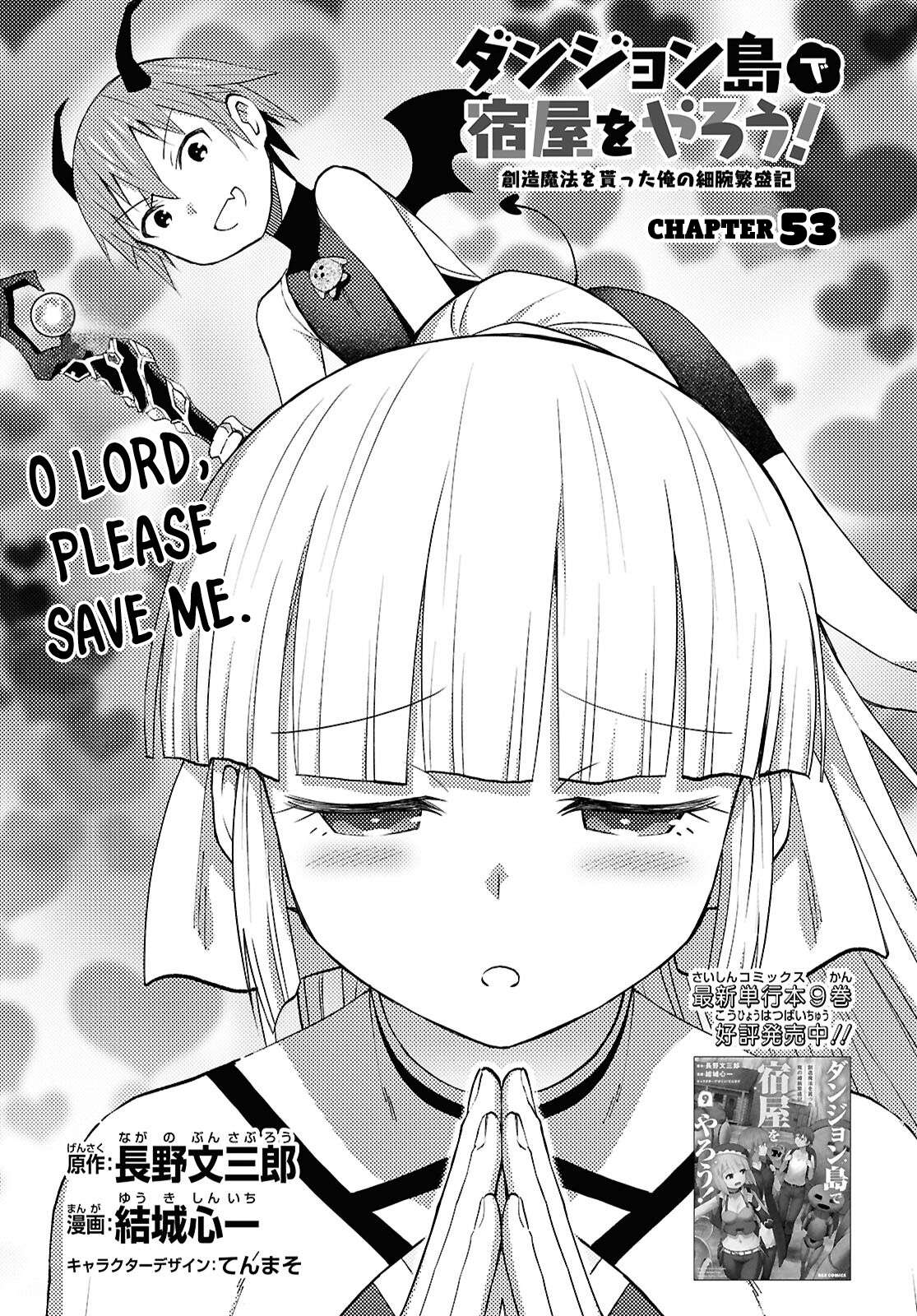 Dungeon Tou de Yadoya wo Yarou! Souzou Mahou wo Moratta Ore no Hosoude Hanjouki 1