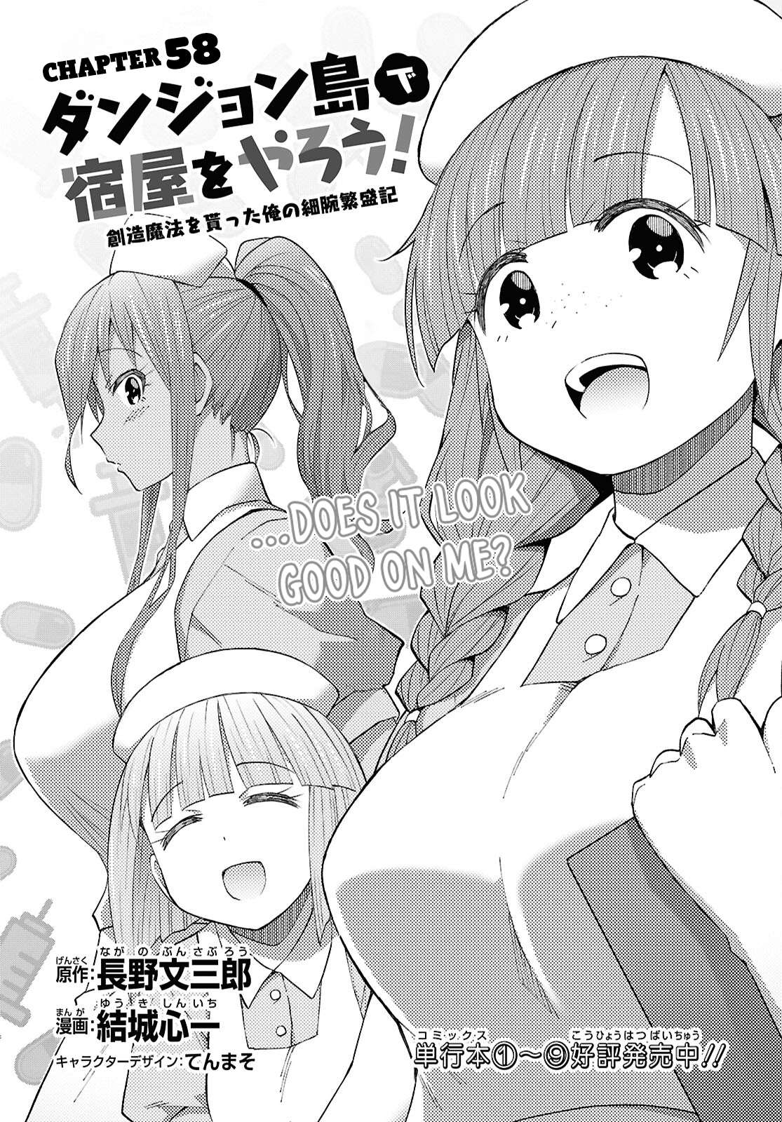 Dungeon Tou de Yadoya wo Yarou! Souzou Mahou wo Moratta Ore no Hosoude Hanjouki 4