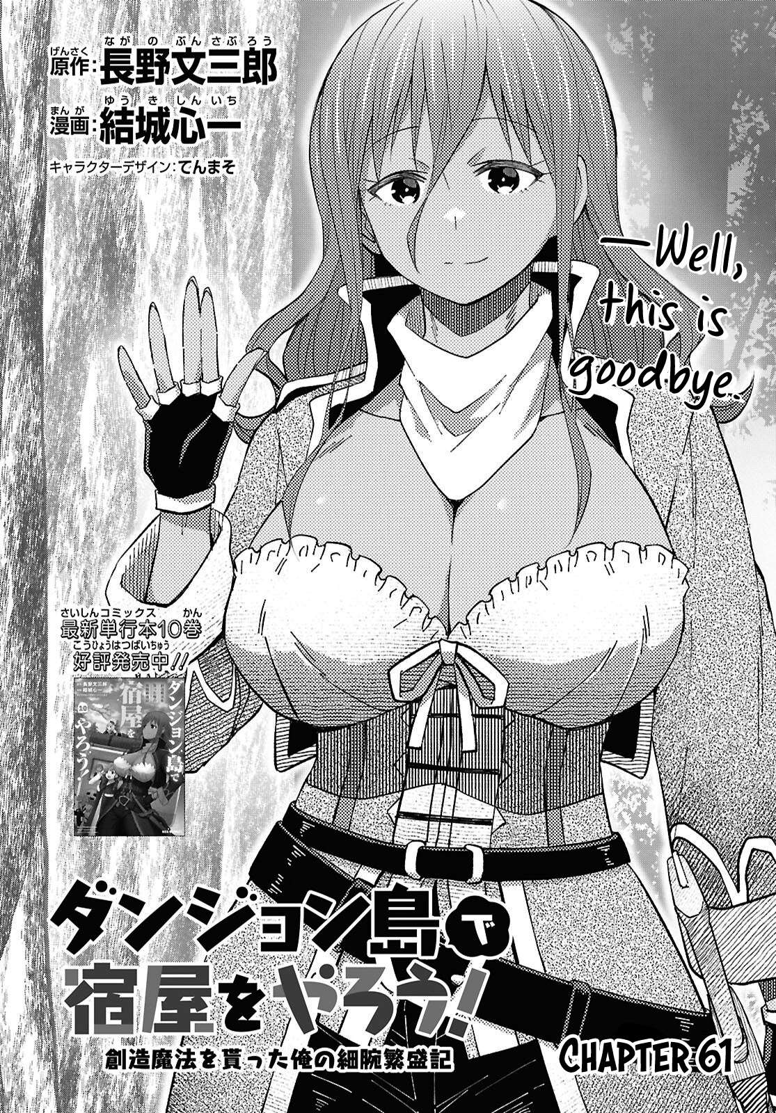 Dungeon Tou de Yadoya wo Yarou! Souzou Mahou wo Moratta Ore no Hosoude Hanjouki 2