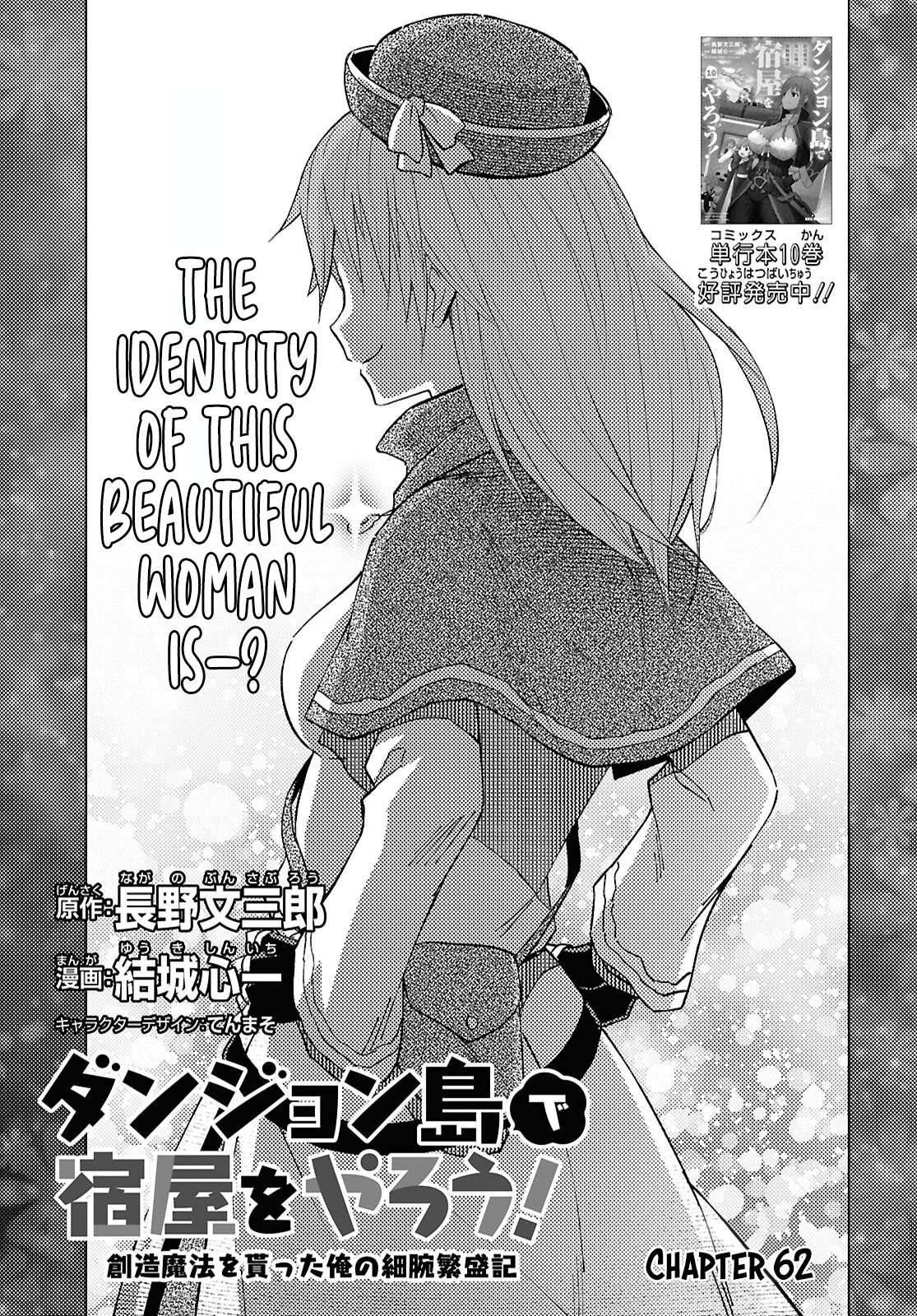 Dungeon Tou de Yadoya wo Yarou! Souzou Mahou wo Moratta Ore no Hosoude Hanjouki 2