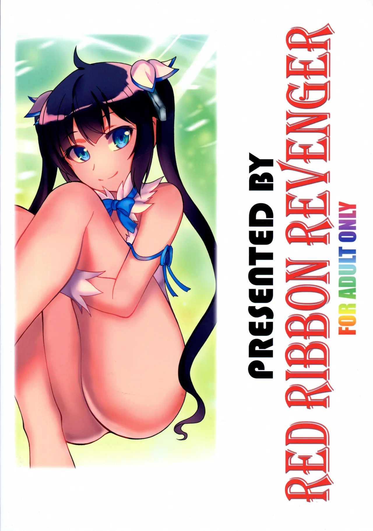 Dungeon wa Ero ni Michi Afureteiru to Omou no wa Machigatteiru Darou ka 2