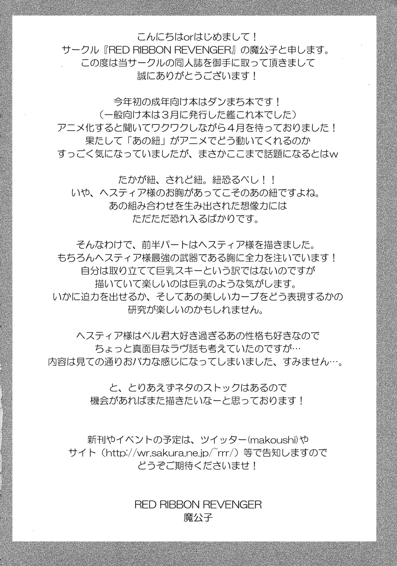 Dungeon wa Ero ni Michi Afureteiru to Omou no wa Machigatteiru Darou ka 4