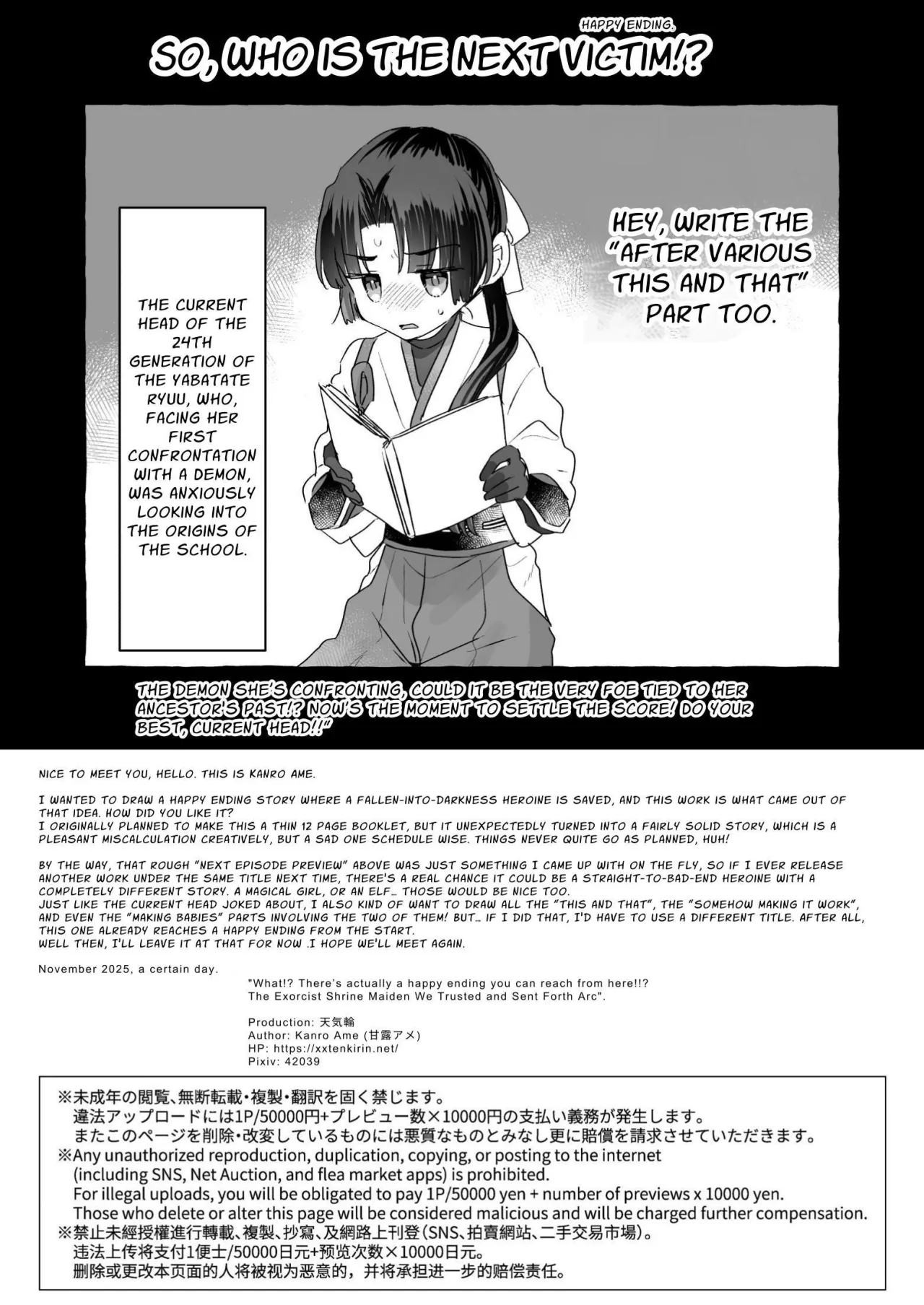E!? Koko kara Itareru Happy End ga Arun desu ka!!? Shinjite Okuridashita Taima no Miko Hen 25