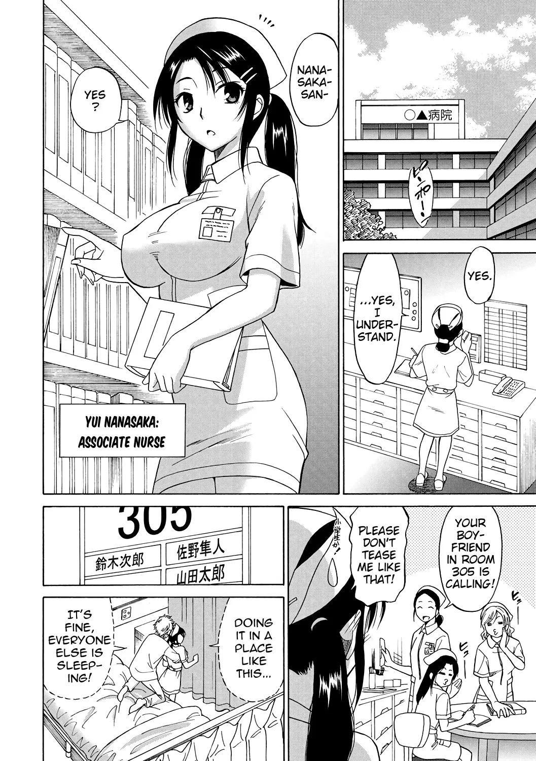 Ecchi na Nurse wa Suki desuka 2