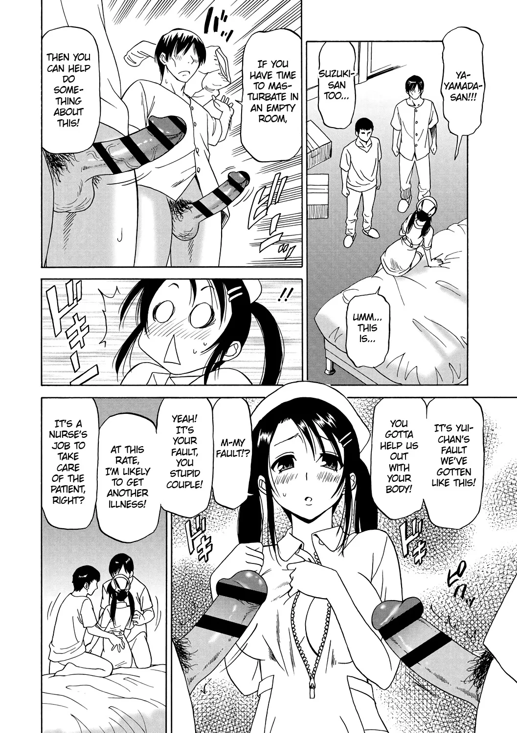 Ecchi na Nurse wa Suki desuka 8