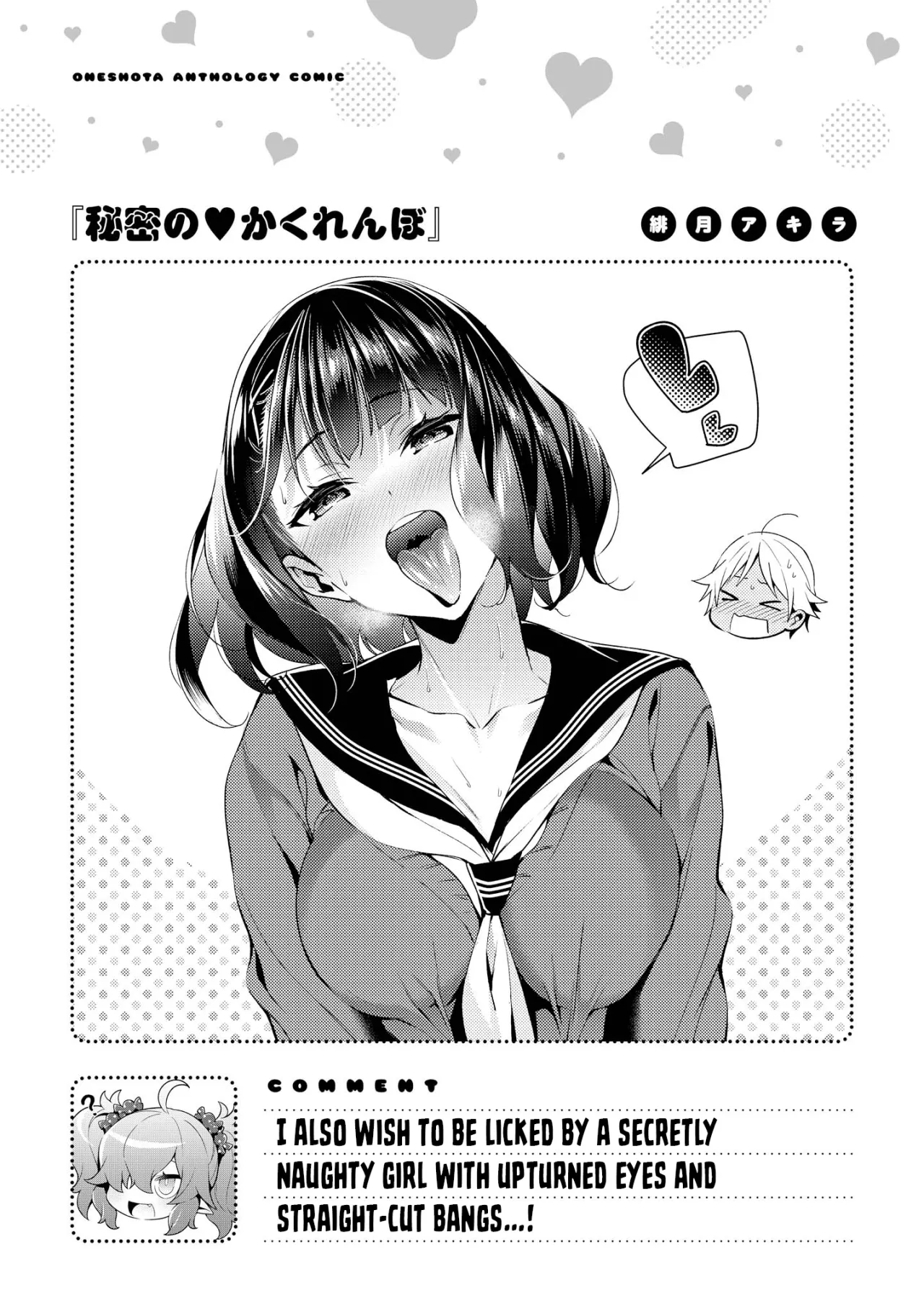 Ecchi na Oneesan ga Shounen ni Itazura Shichau 111