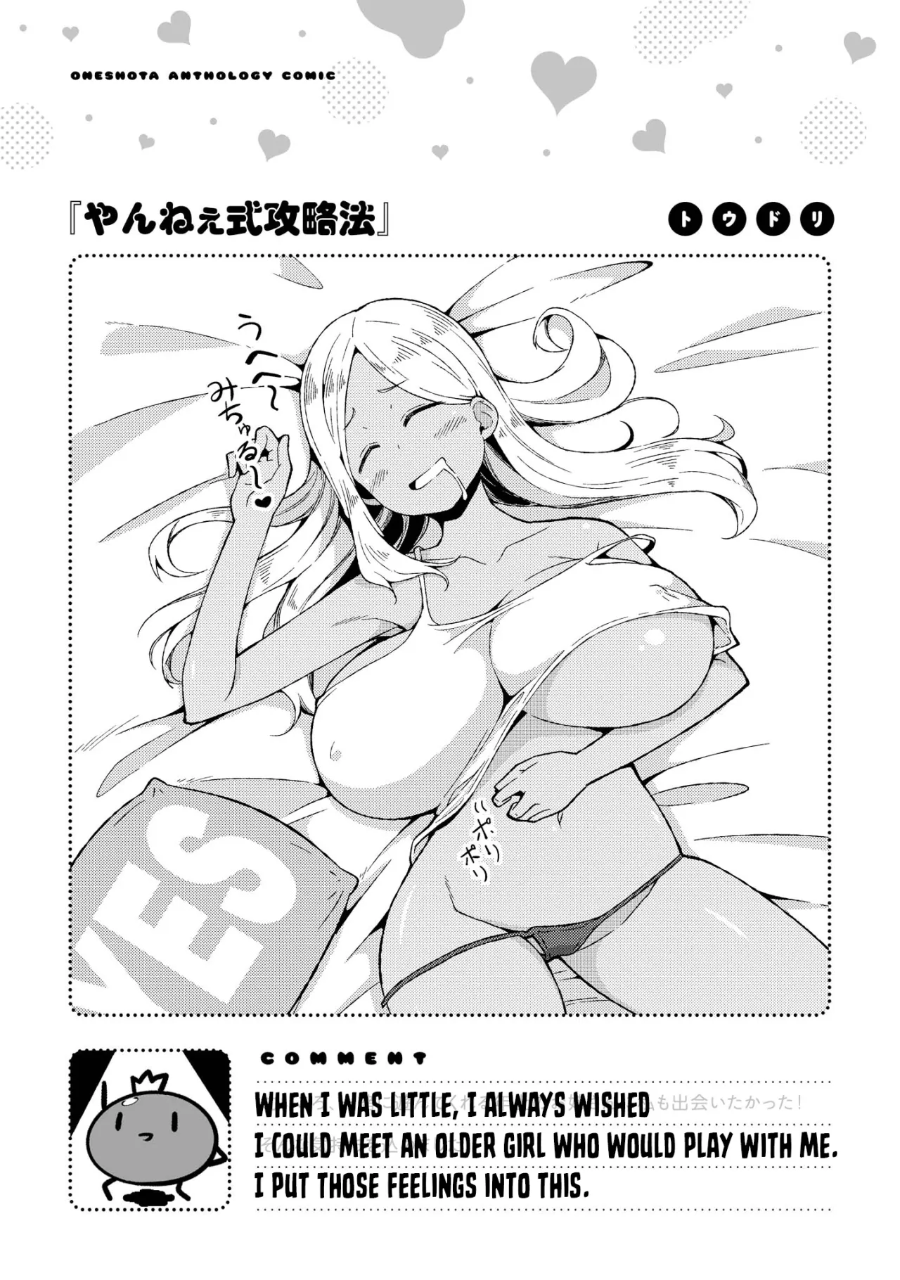 Ecchi na Oneesan ga Shounen ni Itazura Shichau 143