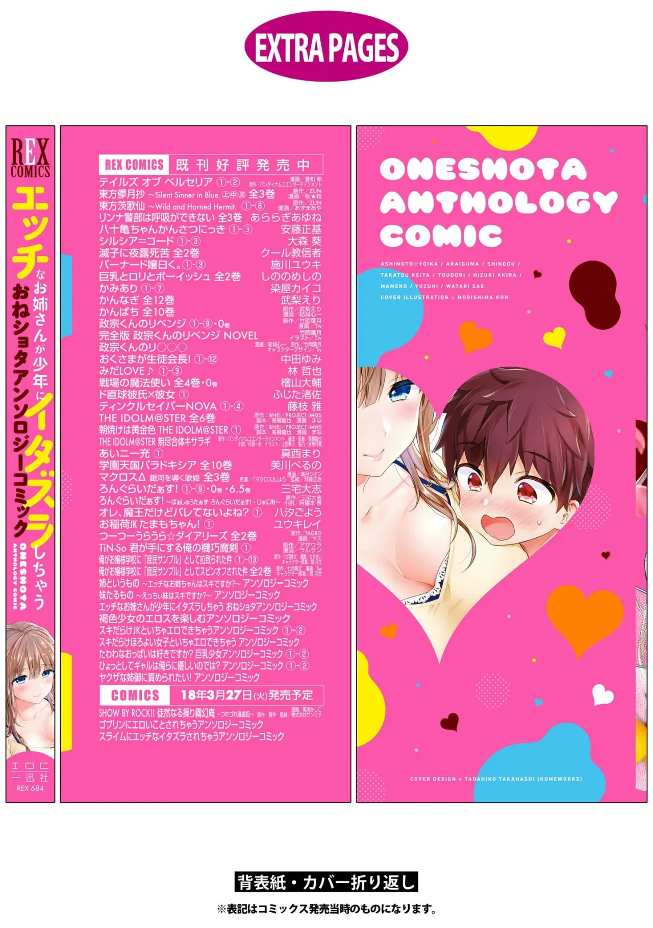 Ecchi na Oneesan ga Shounen ni Itazura Shichau 146
