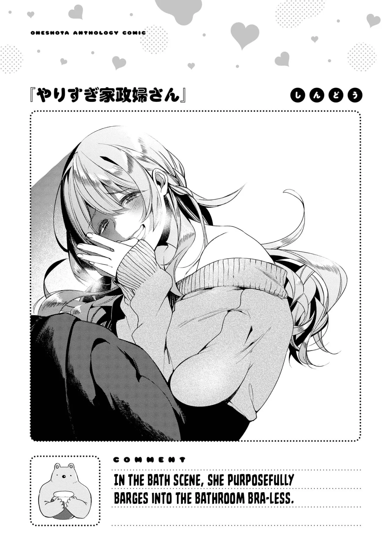 Ecchi na Oneesan ga Shounen ni Itazura Shichau 19
