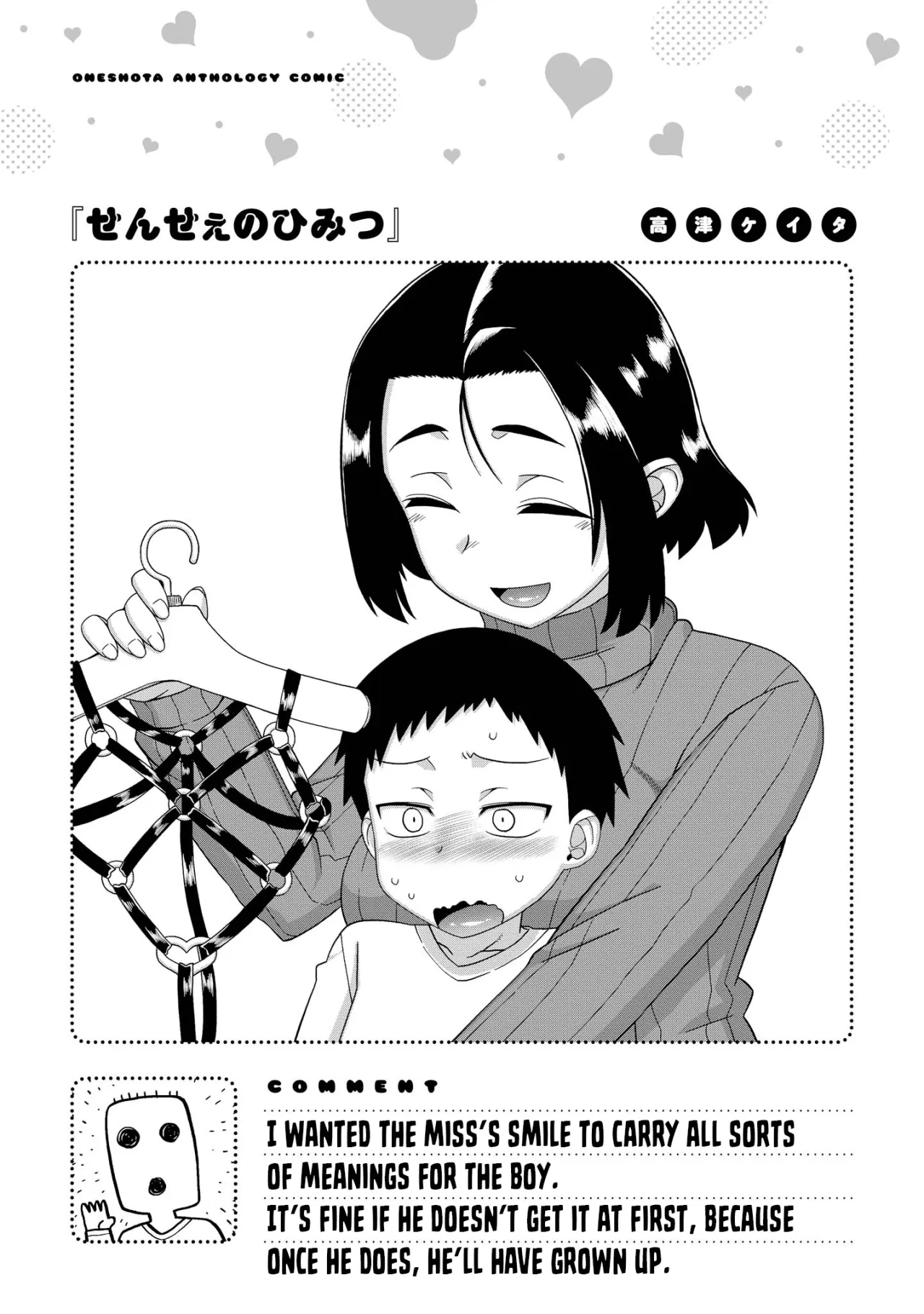 Ecchi na Oneesan ga Shounen ni Itazura Shichau 67