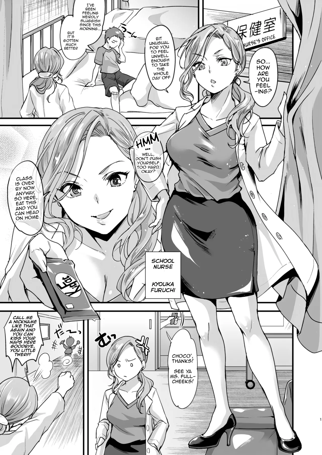 Echi Echi Mesuochi Incubus - Decensored 2