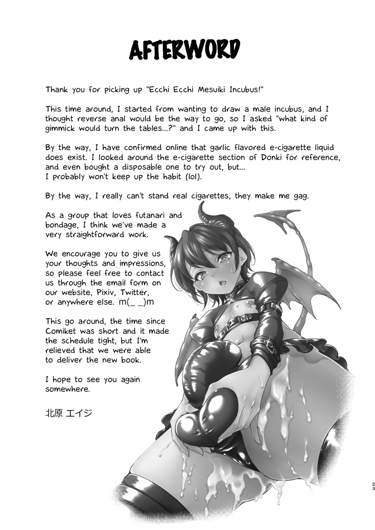 Echi Echi Mesuochi Incubus - Decensored 24