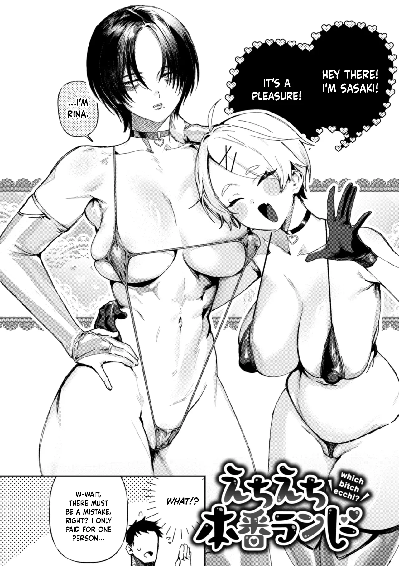 Echiechi Honban Land 2