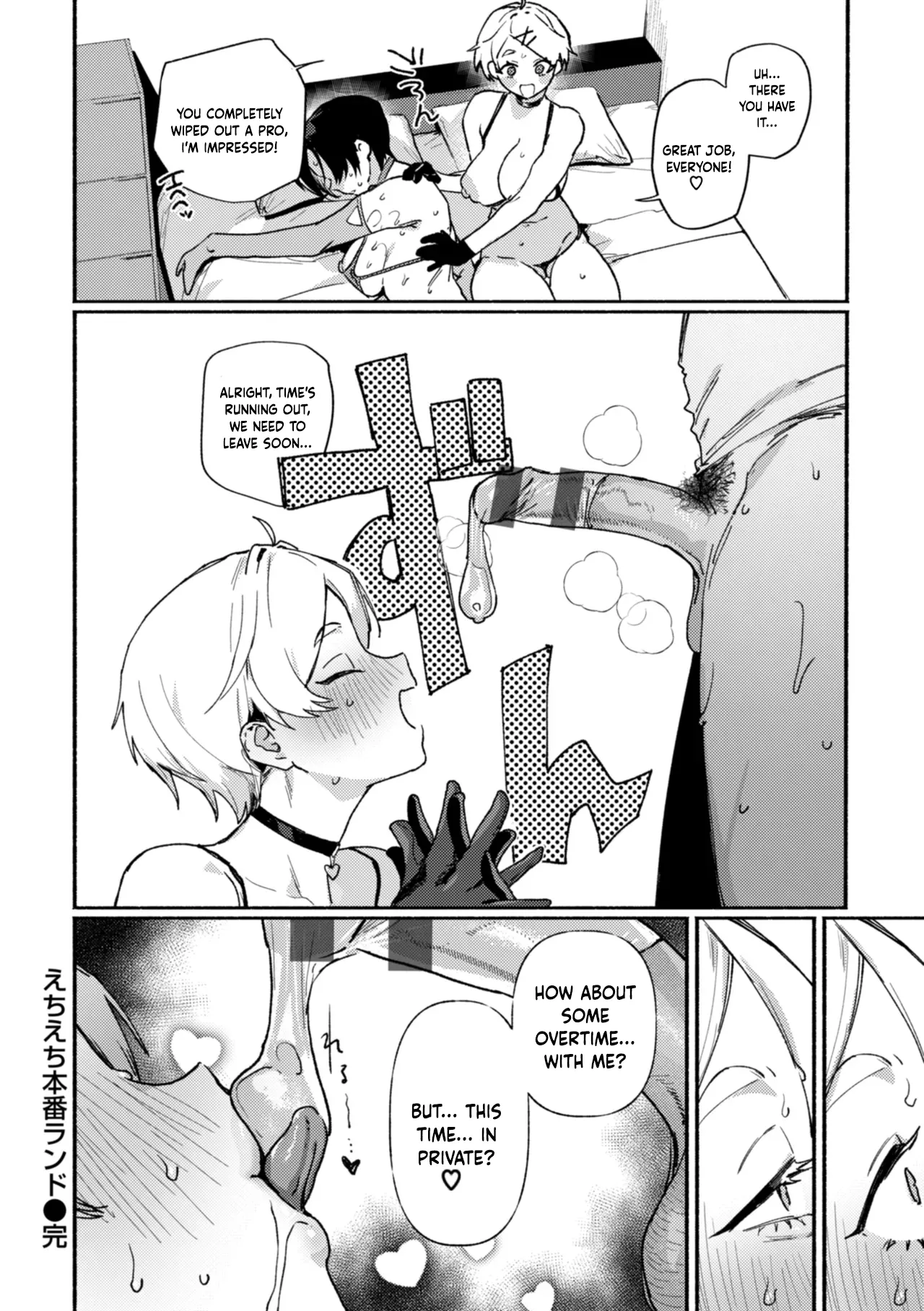 Echiechi Honban Land 22