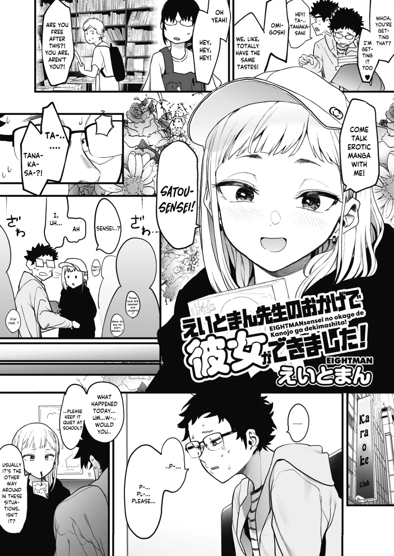 EIGHTMANsensei no okage de Kanojo ga dekimashita! 1 4