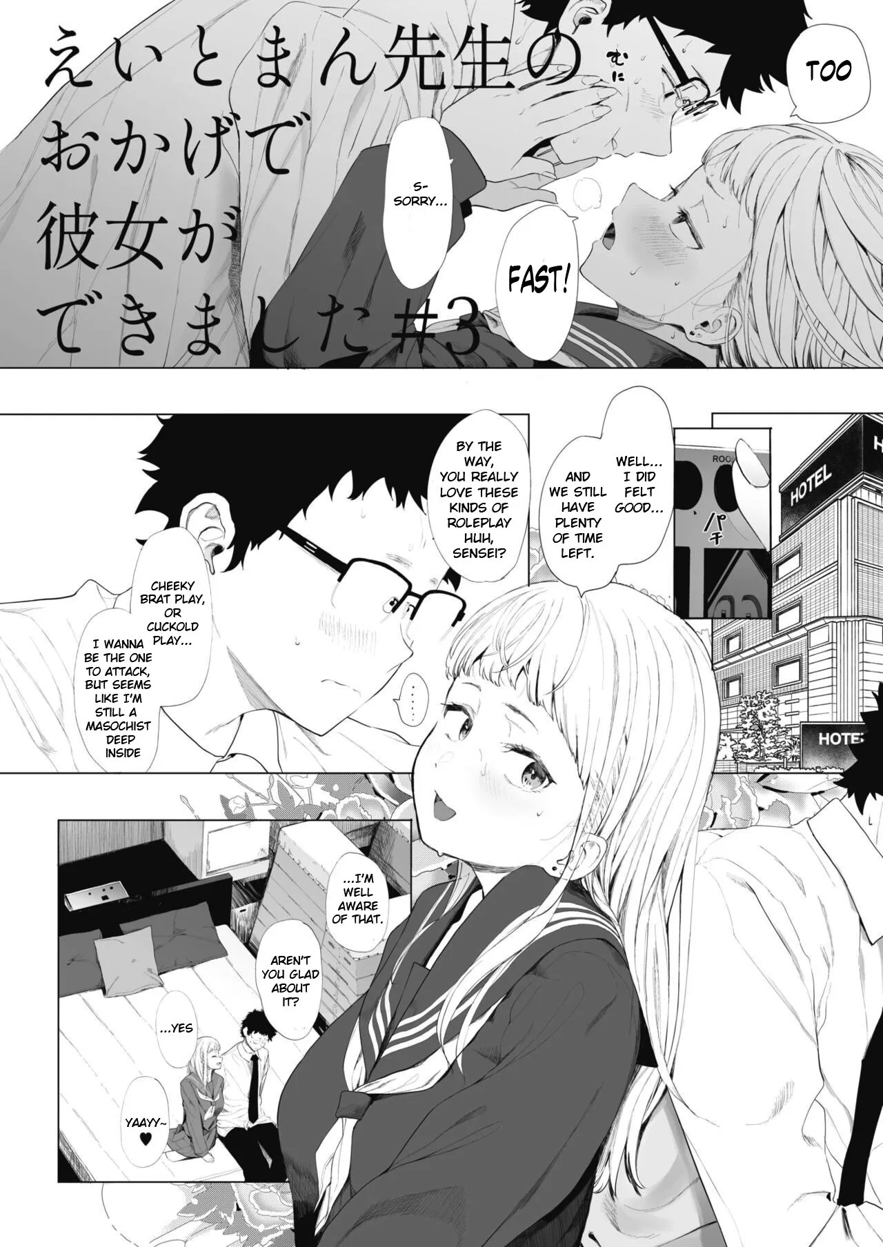 EIGHTMANsensei no okage de Kanojo ga dekimashita! 3 4