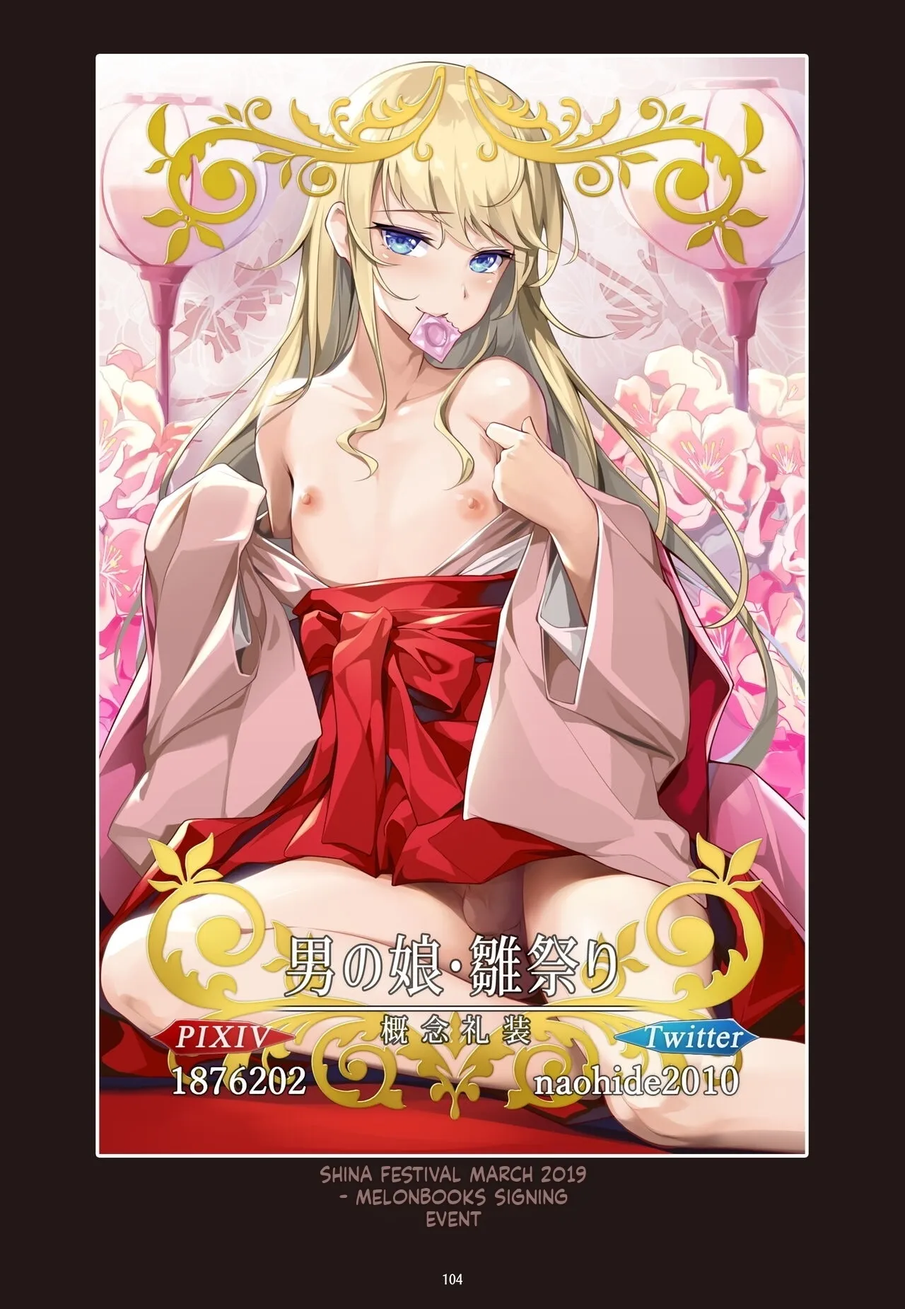 Eirei Otokonoko Mesuochi Tyoukyoiki Soushuuhen 105