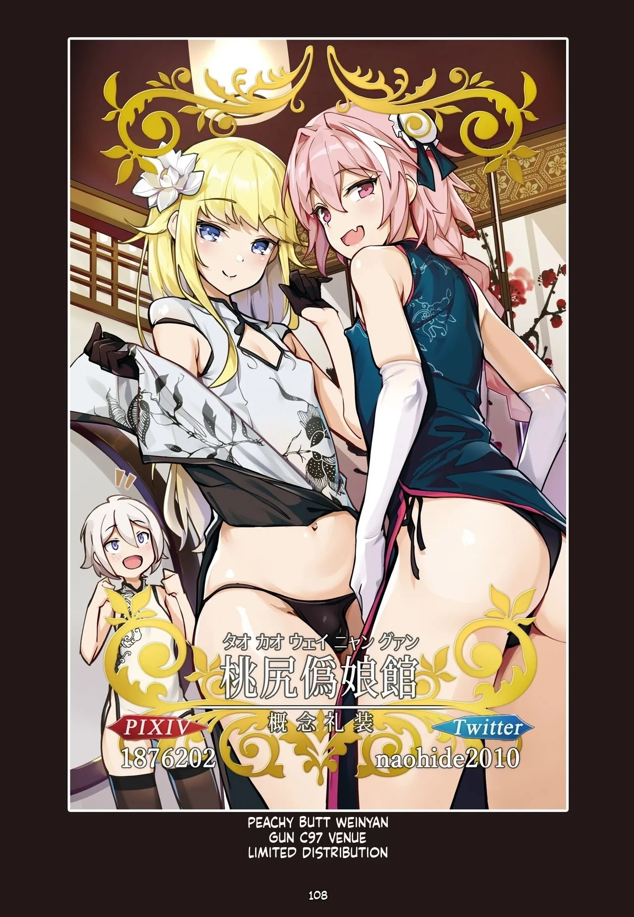 Eirei Otokonoko Mesuochi Tyoukyoiki Soushuuhen 109