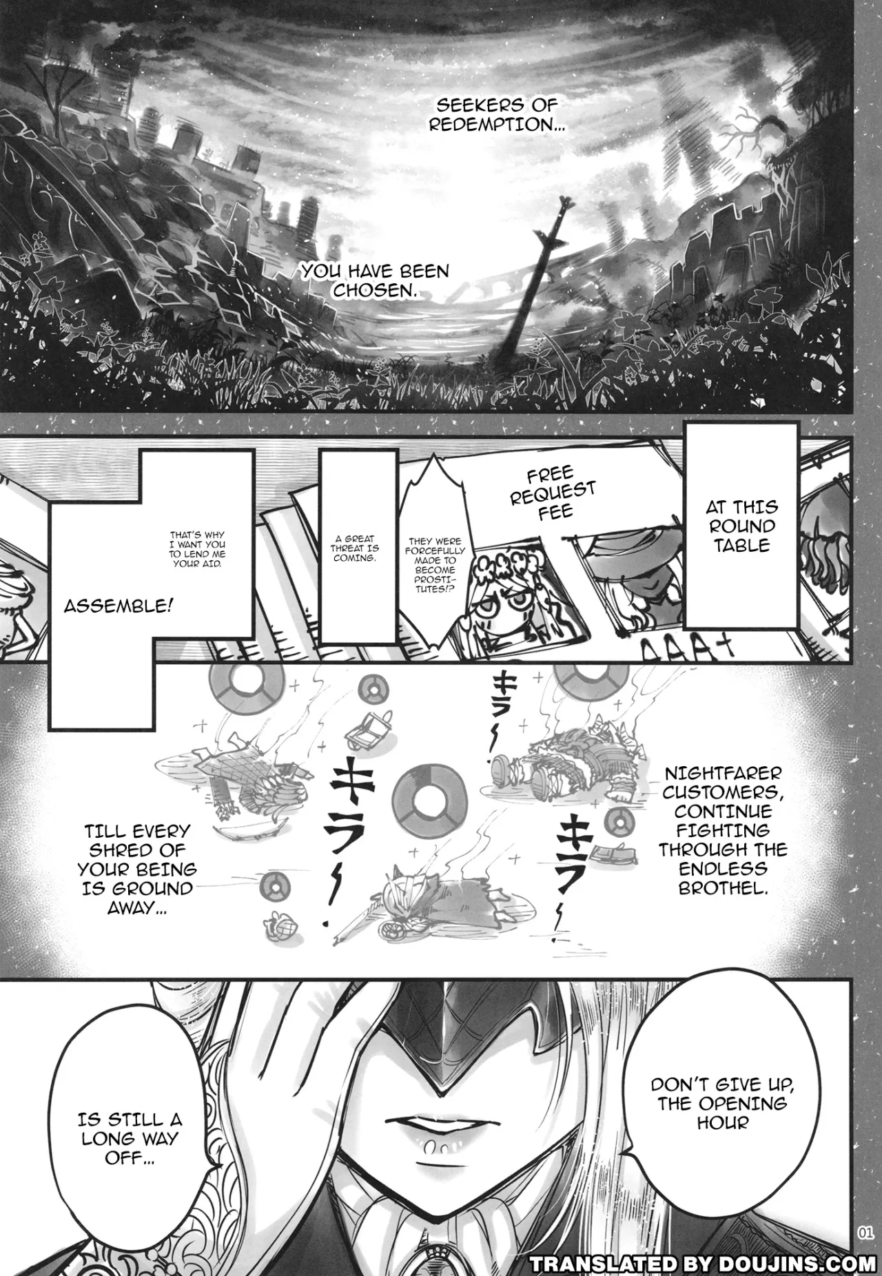 Elden Kirakira:Nightbrothel 2
