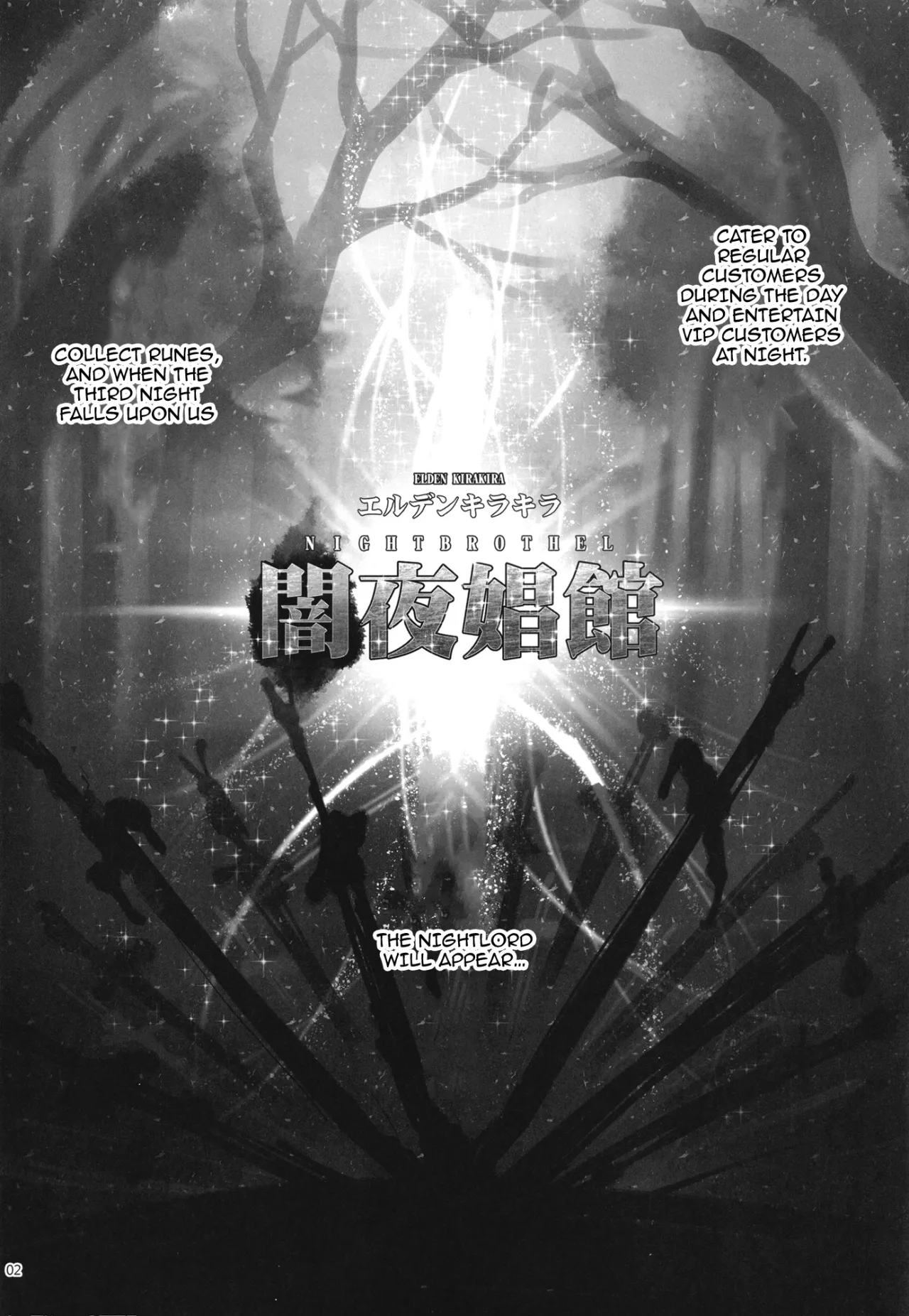 Elden Kirakira:Nightbrothel 3