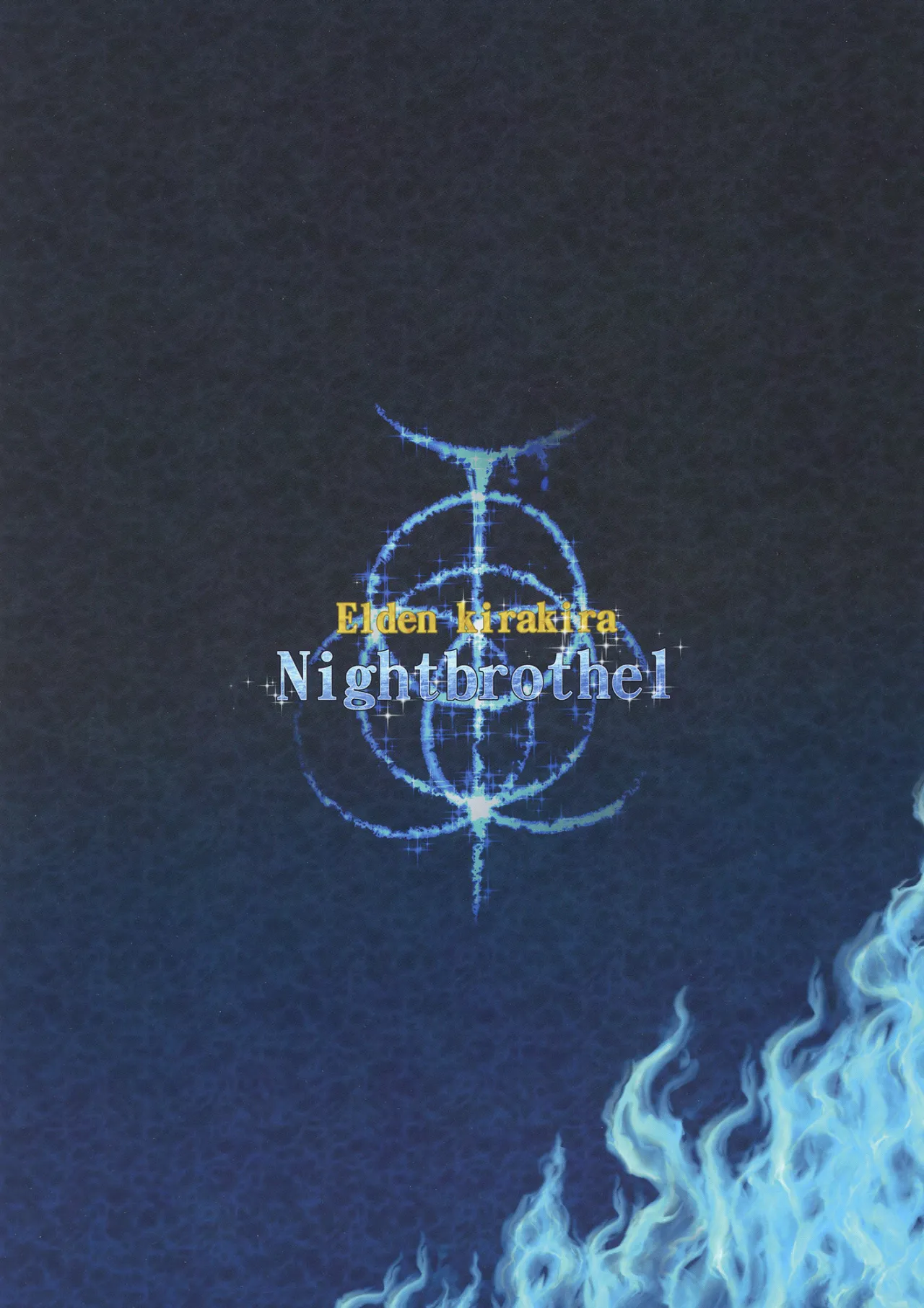 Elden Kirakira:Nightbrothel 34