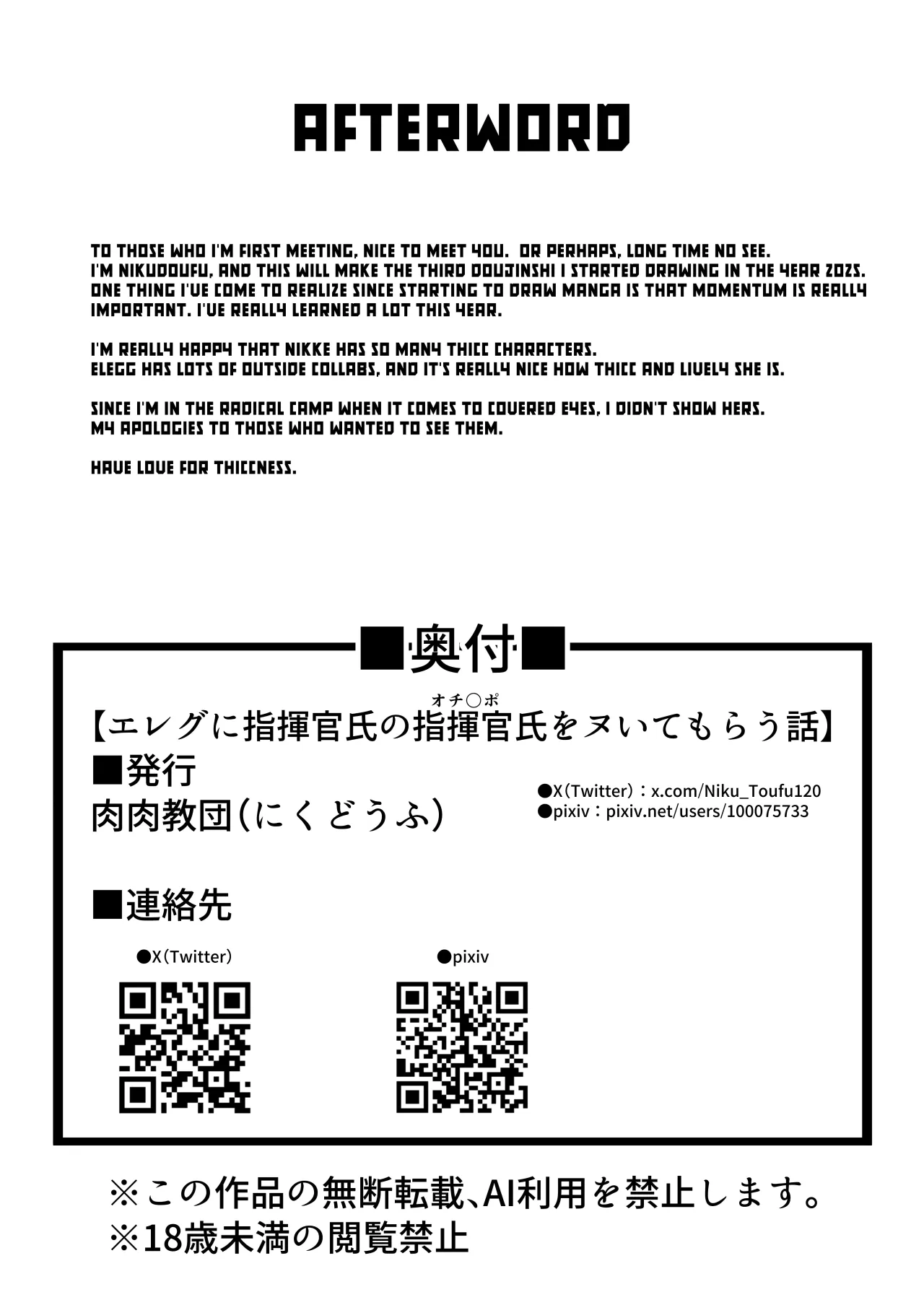 Elegg ni Shikikanshi no Ochinpo wo Nuitemorau Hanashi 22