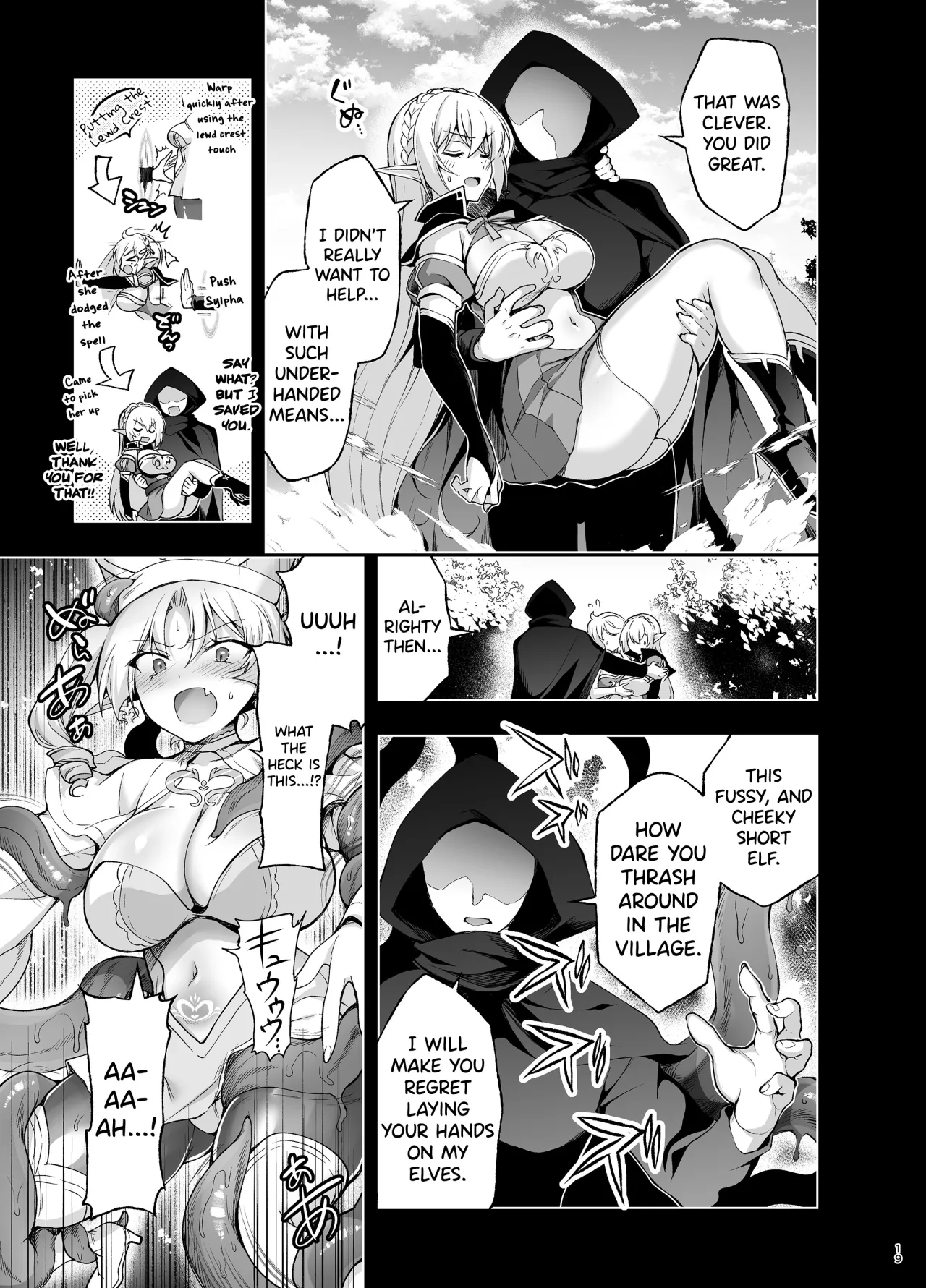 Elf ni Inmon o Tsukeru Hon LEVEL:9 17