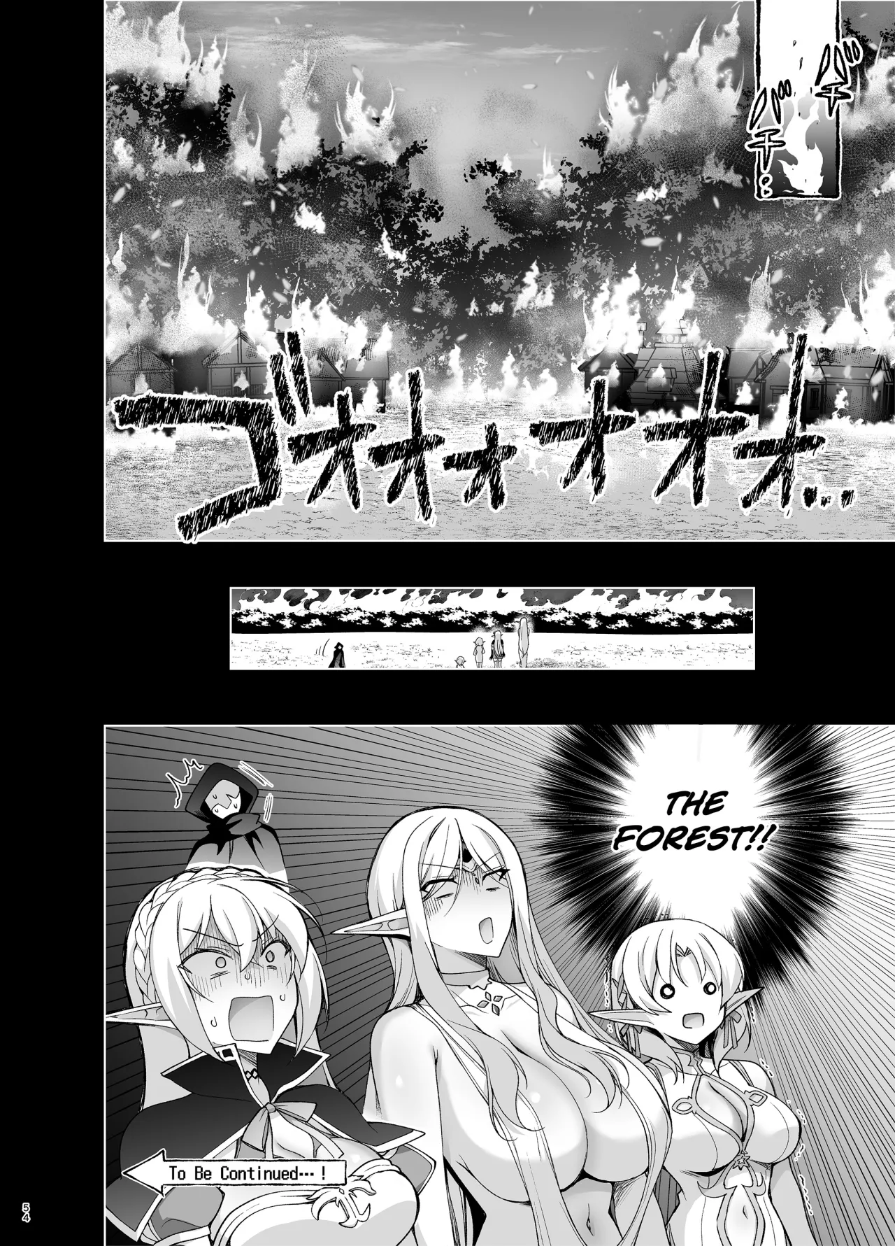 Elf ni Inmon o Tsukeru Hon LEVEL:9 52